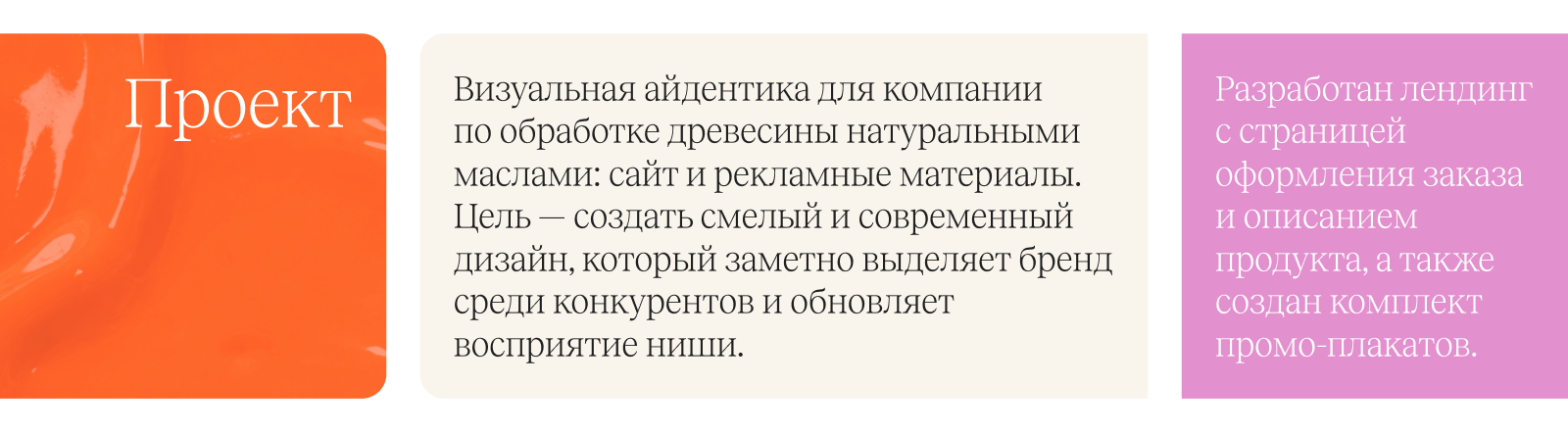 Woodcolor — Web & Brand Design — Изображение №1 — Интерфейсы, Брендинг на Dprofile