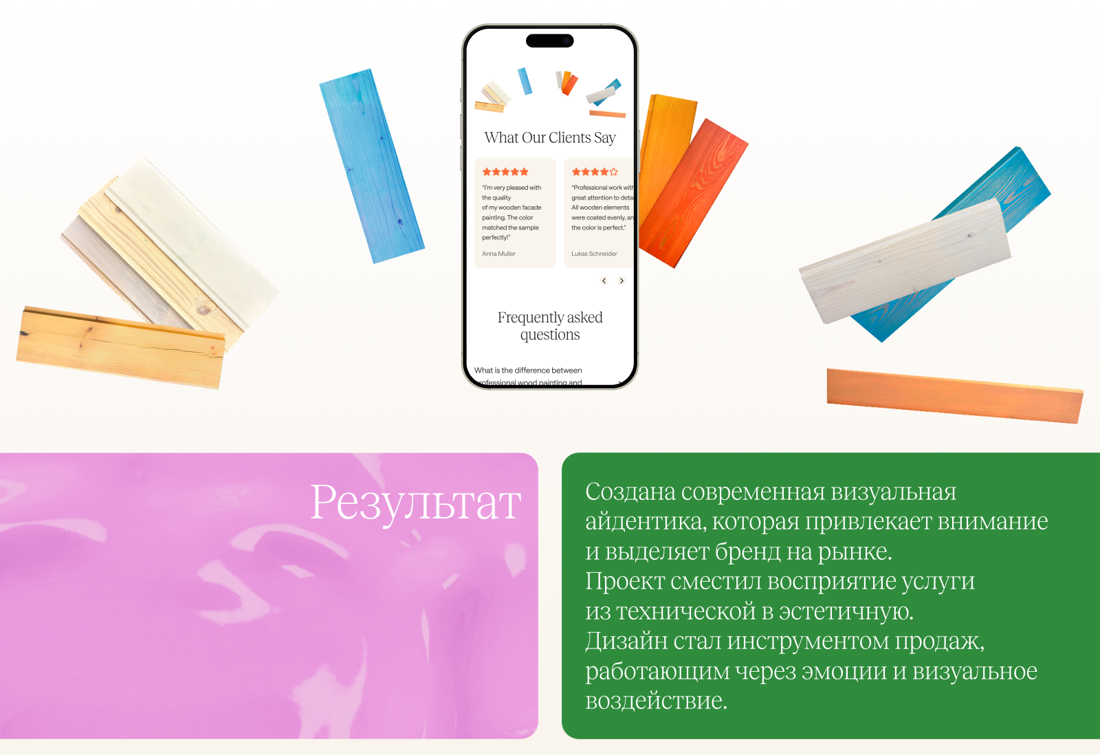 Woodcolor — Web & Brand Design — Изображение №8 — Интерфейсы, Брендинг на Dprofile
