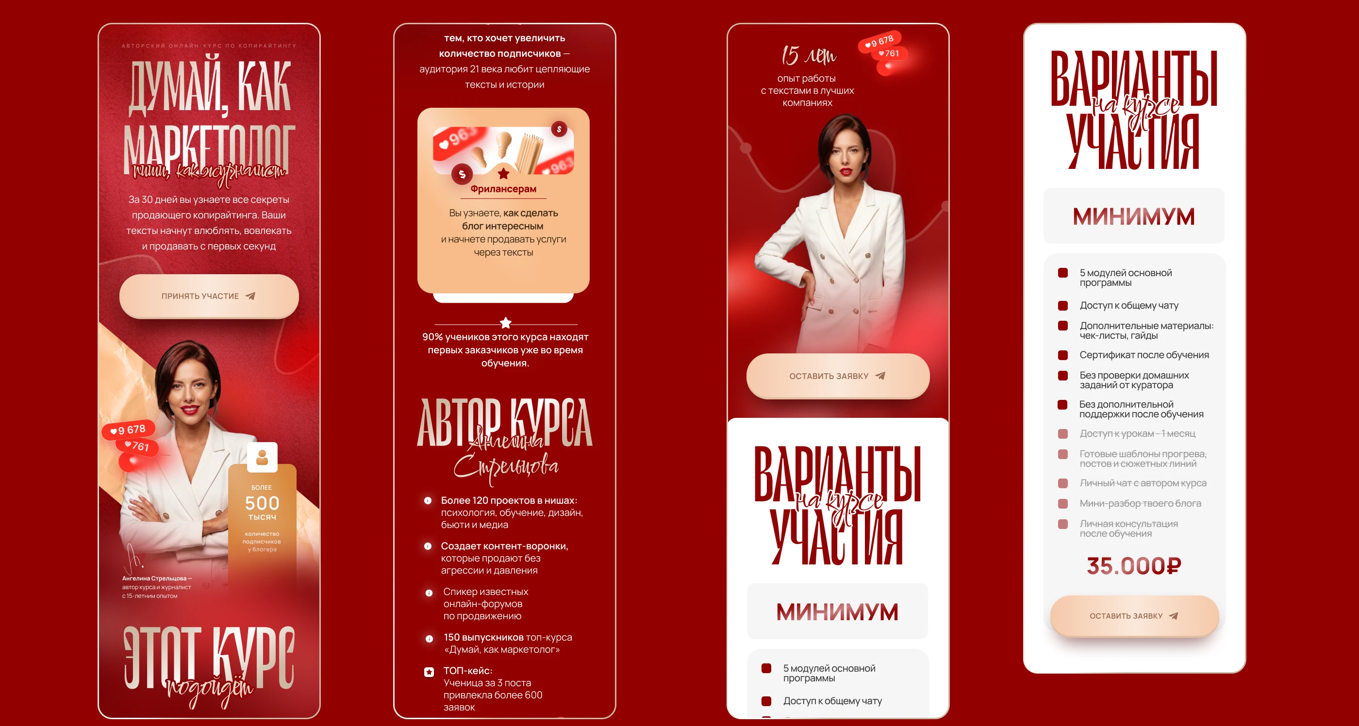 Лендинг для курса по копирайтингу / Landing Page — Изображение №9 — Интерфейсы на Dprofile