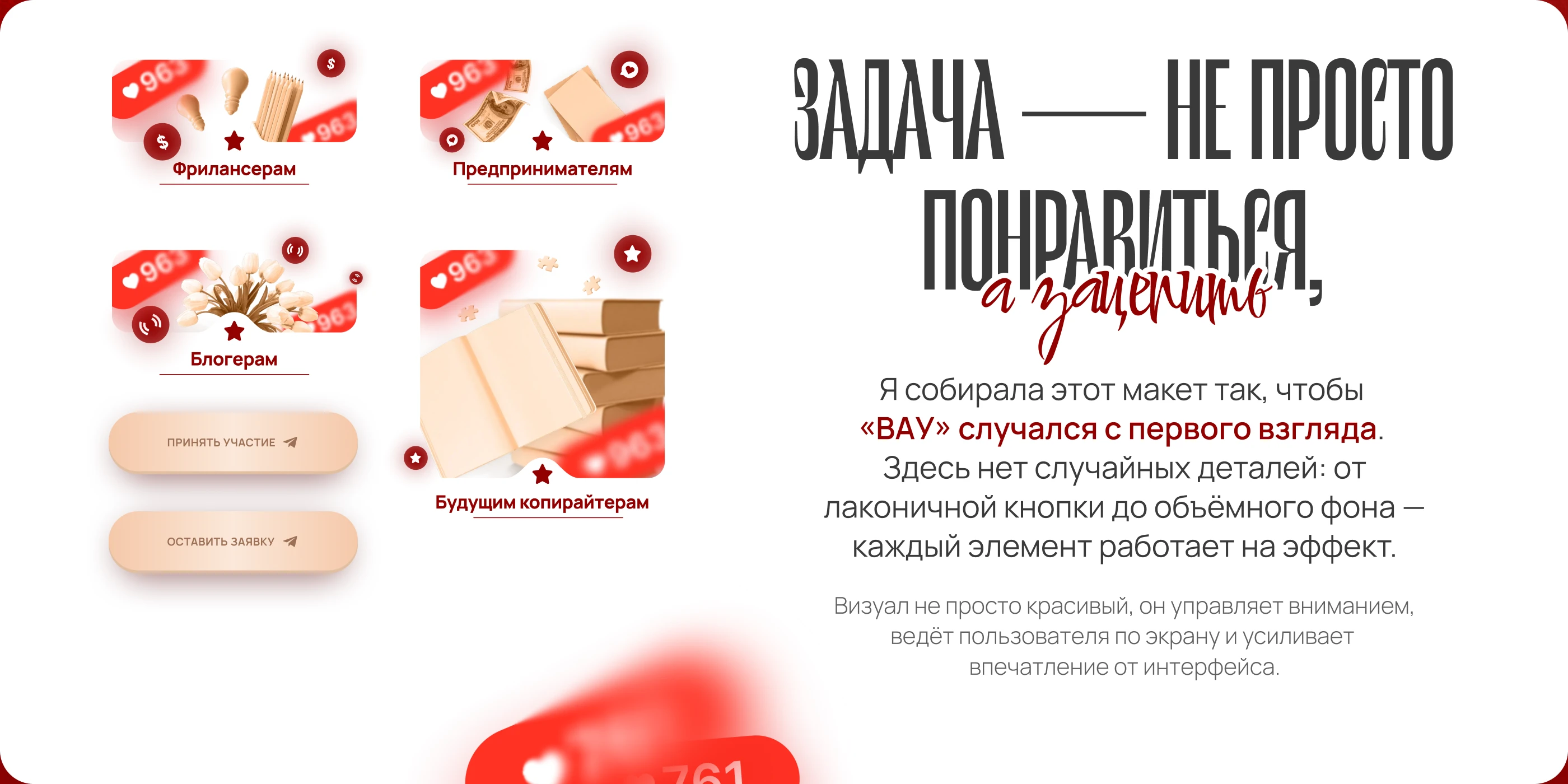 Лендинг для курса по копирайтингу / Landing Page — Изображение №2 — Интерфейсы на Dprofile