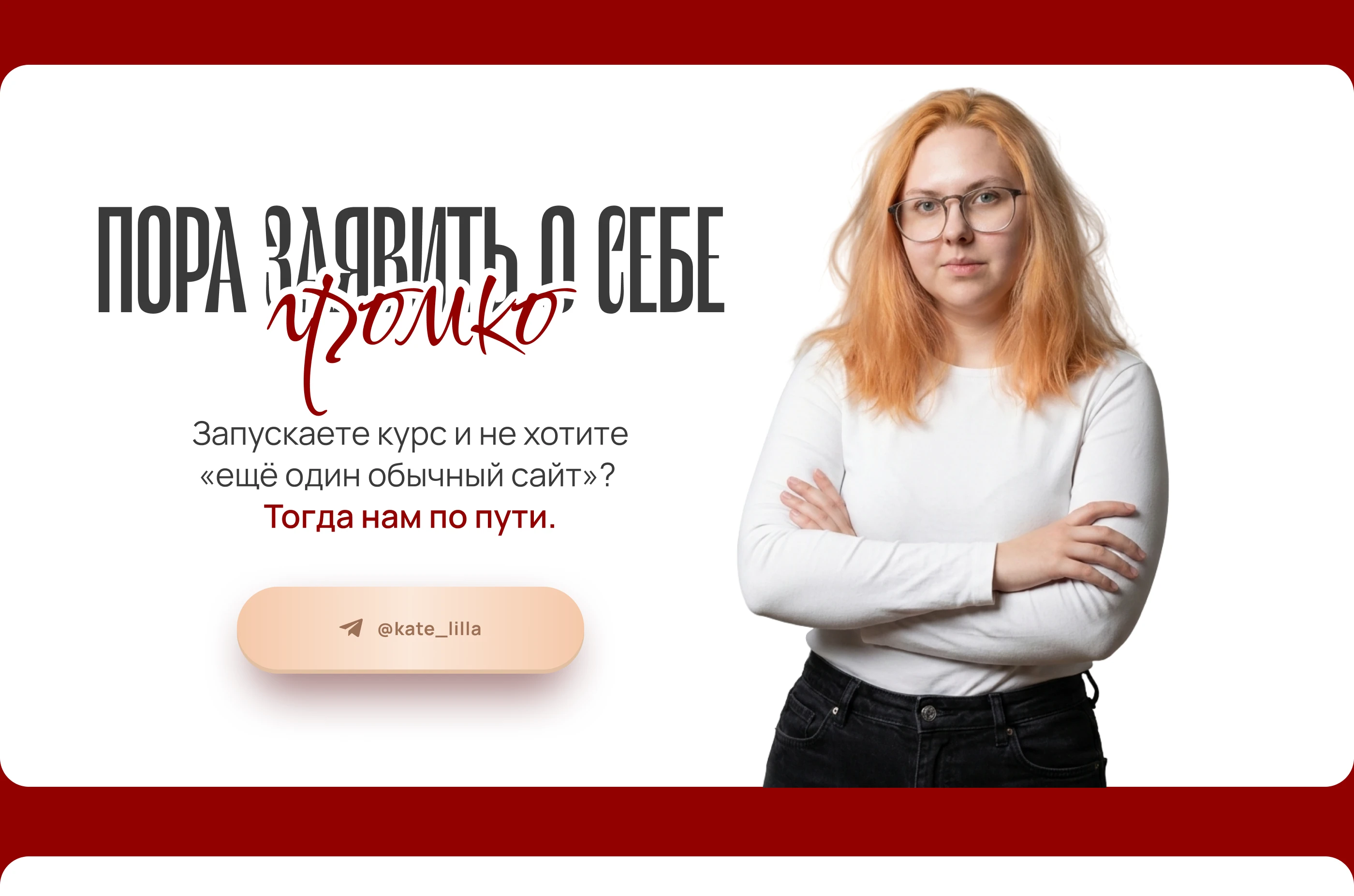 Лендинг для курса по копирайтингу / Landing Page — Изображение №10 — Интерфейсы на Dprofile