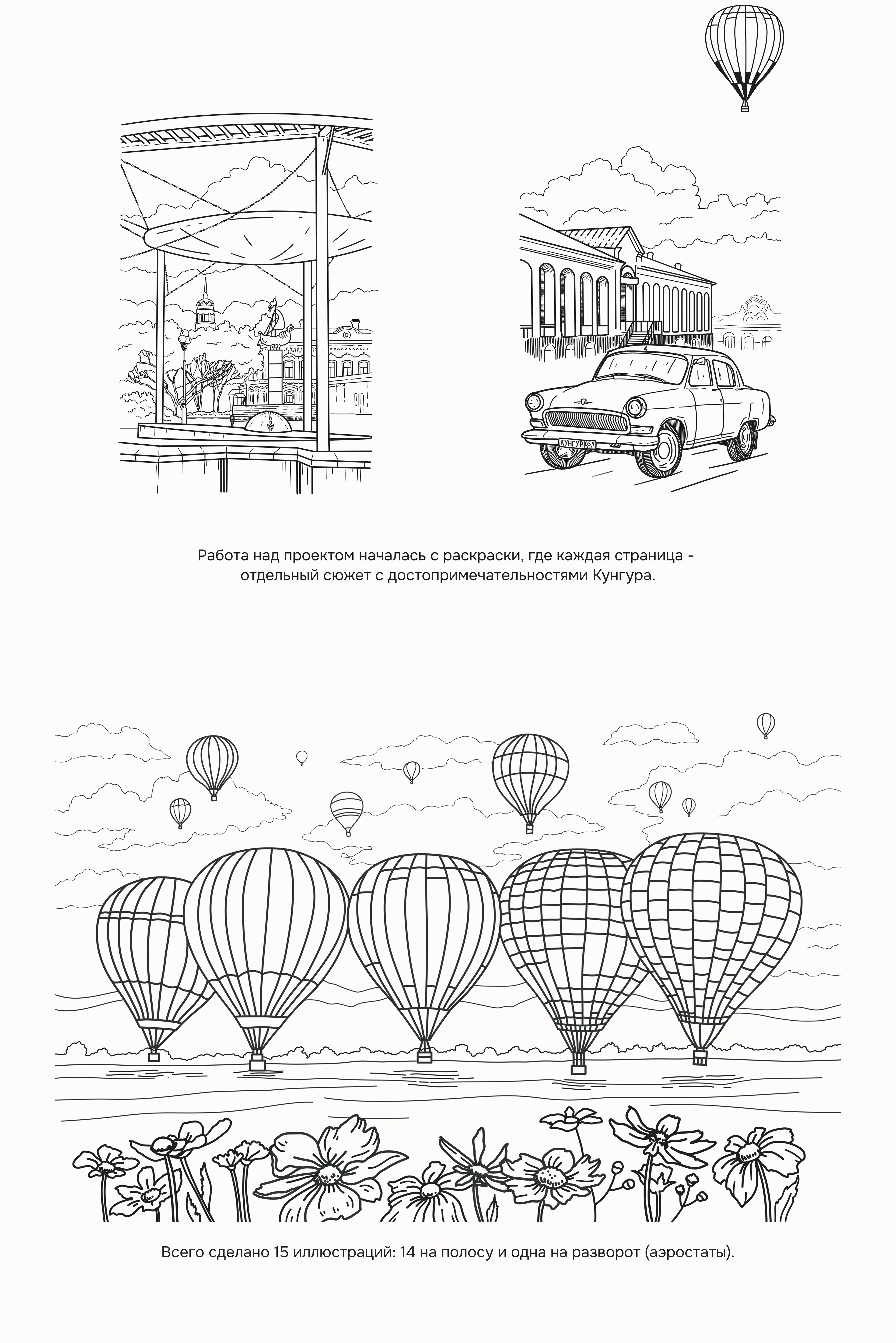 Графика для сувенирной продукции — Изображение №2 — Иллюстрация, Графика на Dprofile