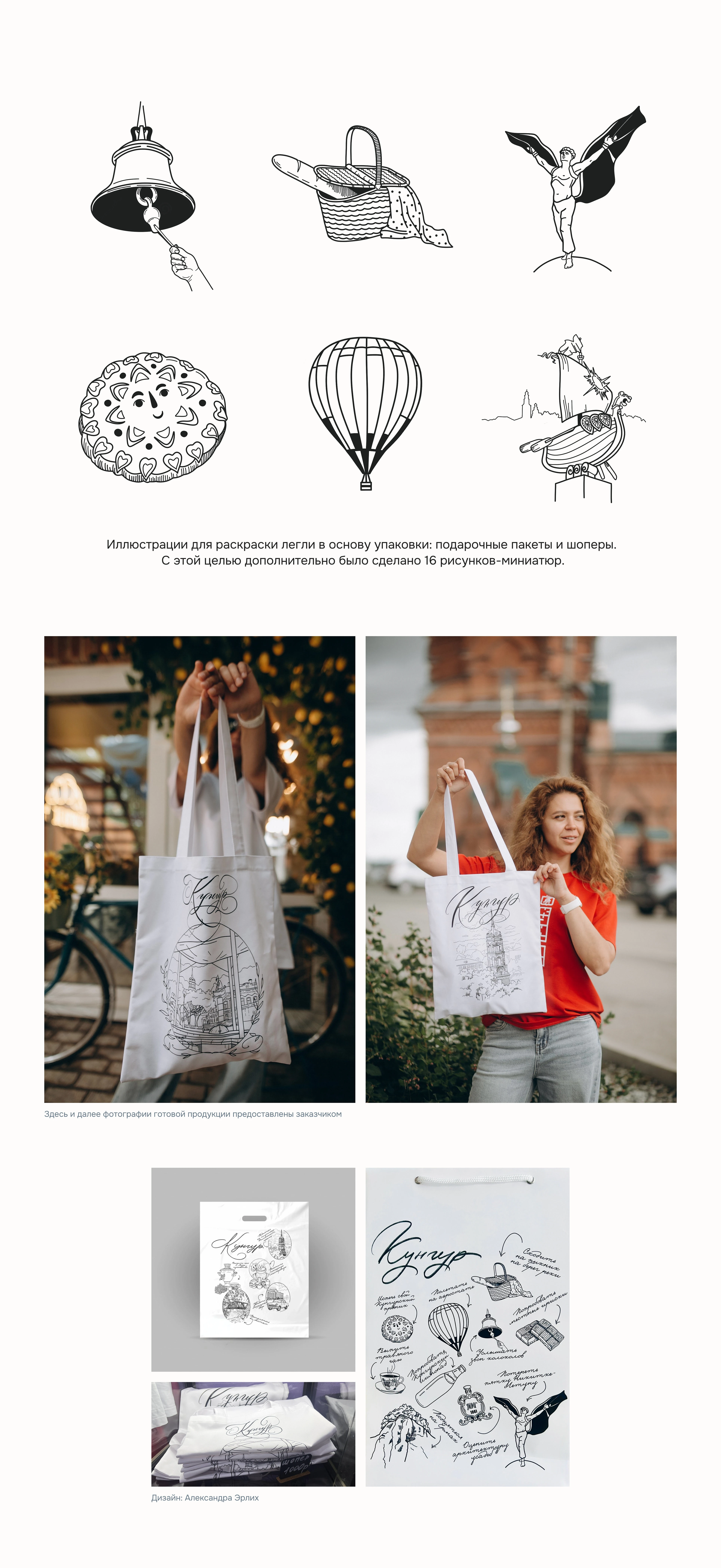 Графика для сувенирной продукции — Изображение №4 — Иллюстрация, Графика на Dprofile