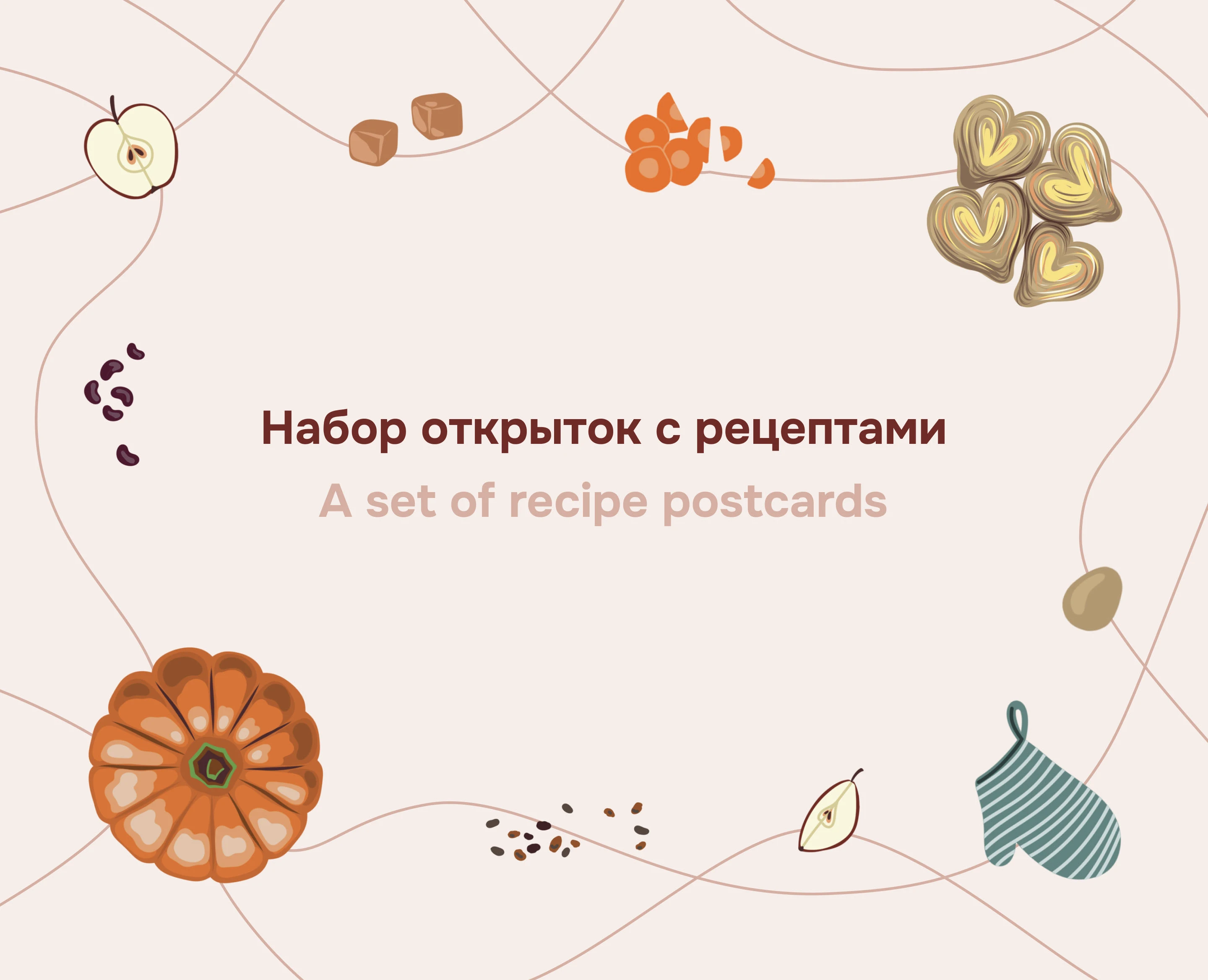 Набор открыток с рецептами — Изображение №2 — Иллюстрация, Графика на Dprofile