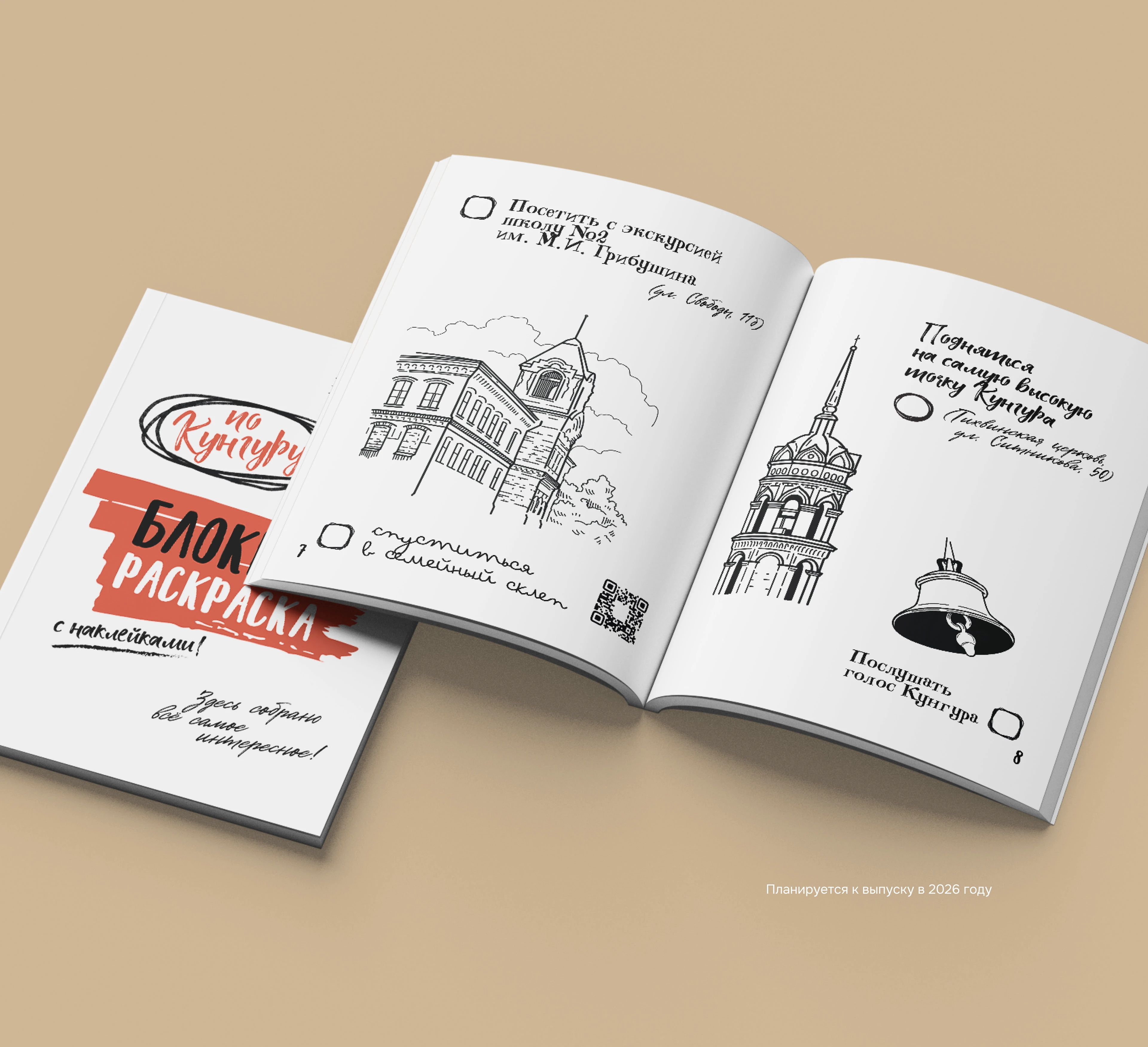 Графика для сувенирной продукции — Изображение №8 — Иллюстрация, Графика на Dprofile