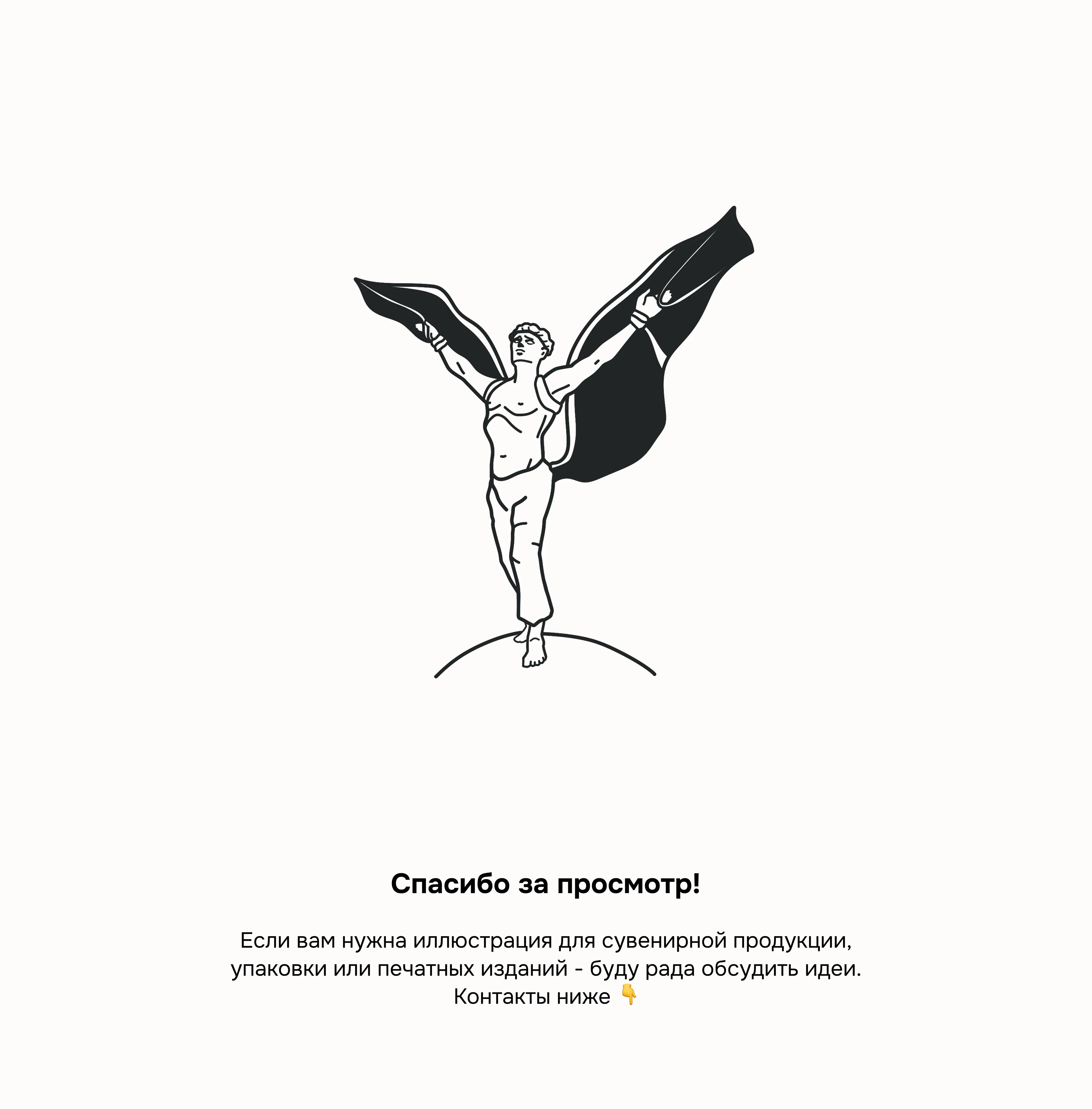 Графика для сувенирной продукции — Изображение №10 — Иллюстрация, Графика на Dprofile