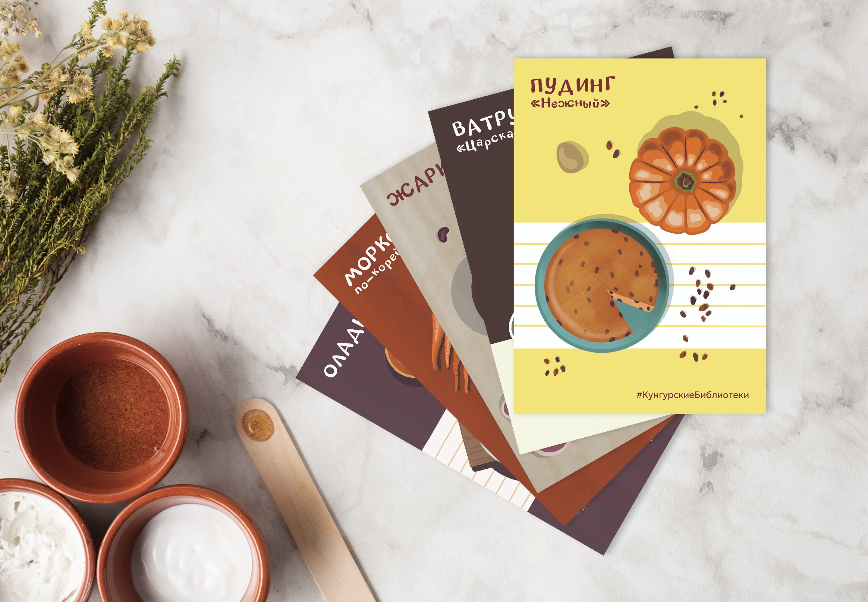 Набор открыток с рецептами — Изображение №1 — Иллюстрация, Графика на Dprofile