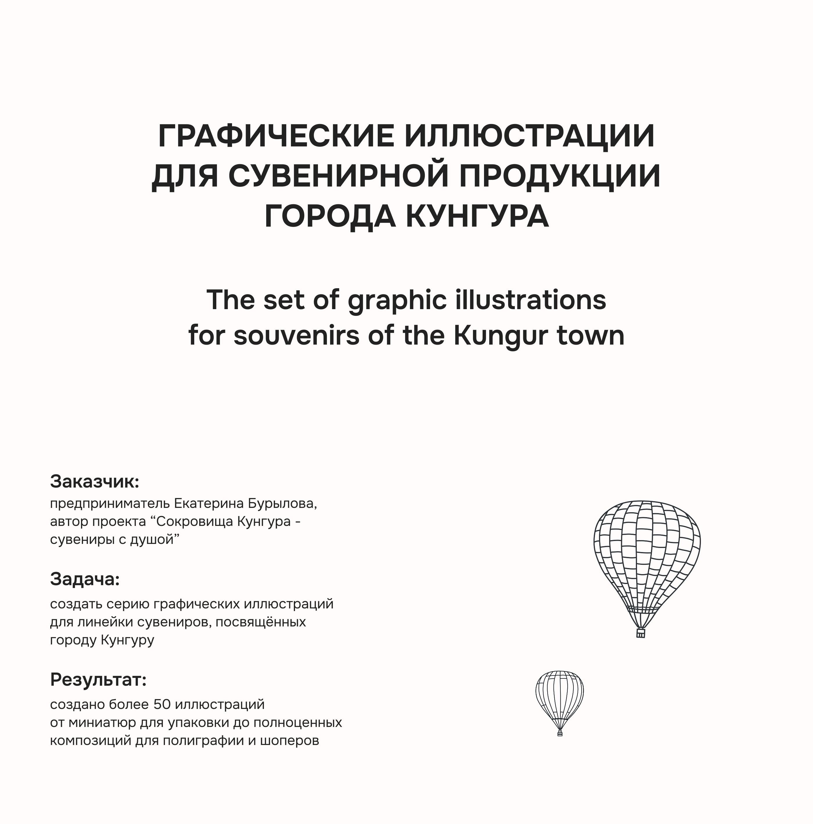 Графика для сувенирной продукции — Изображение №1 — Иллюстрация, Графика на Dprofile