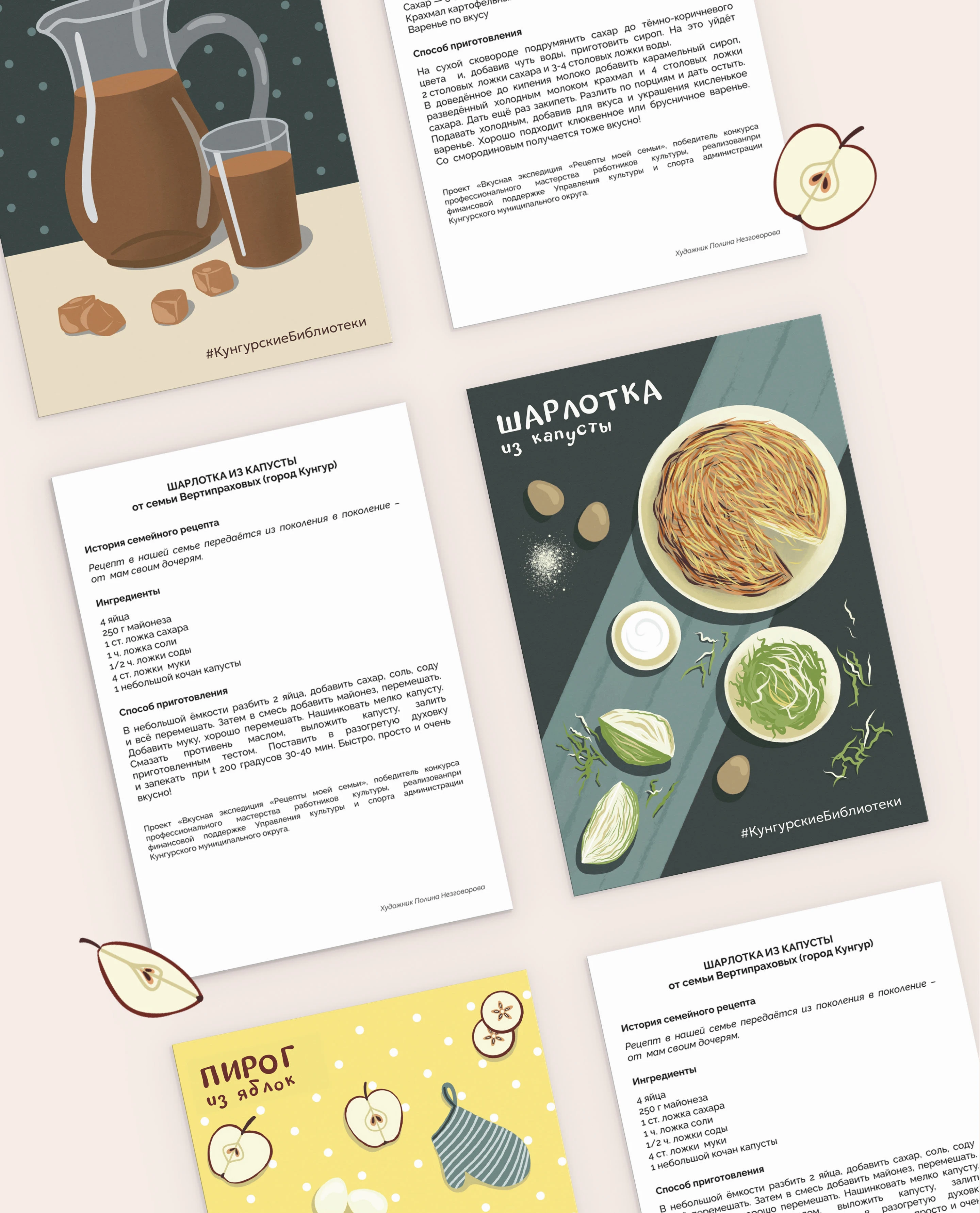 Набор открыток с рецептами — Изображение №4 — Иллюстрация, Графика на Dprofile