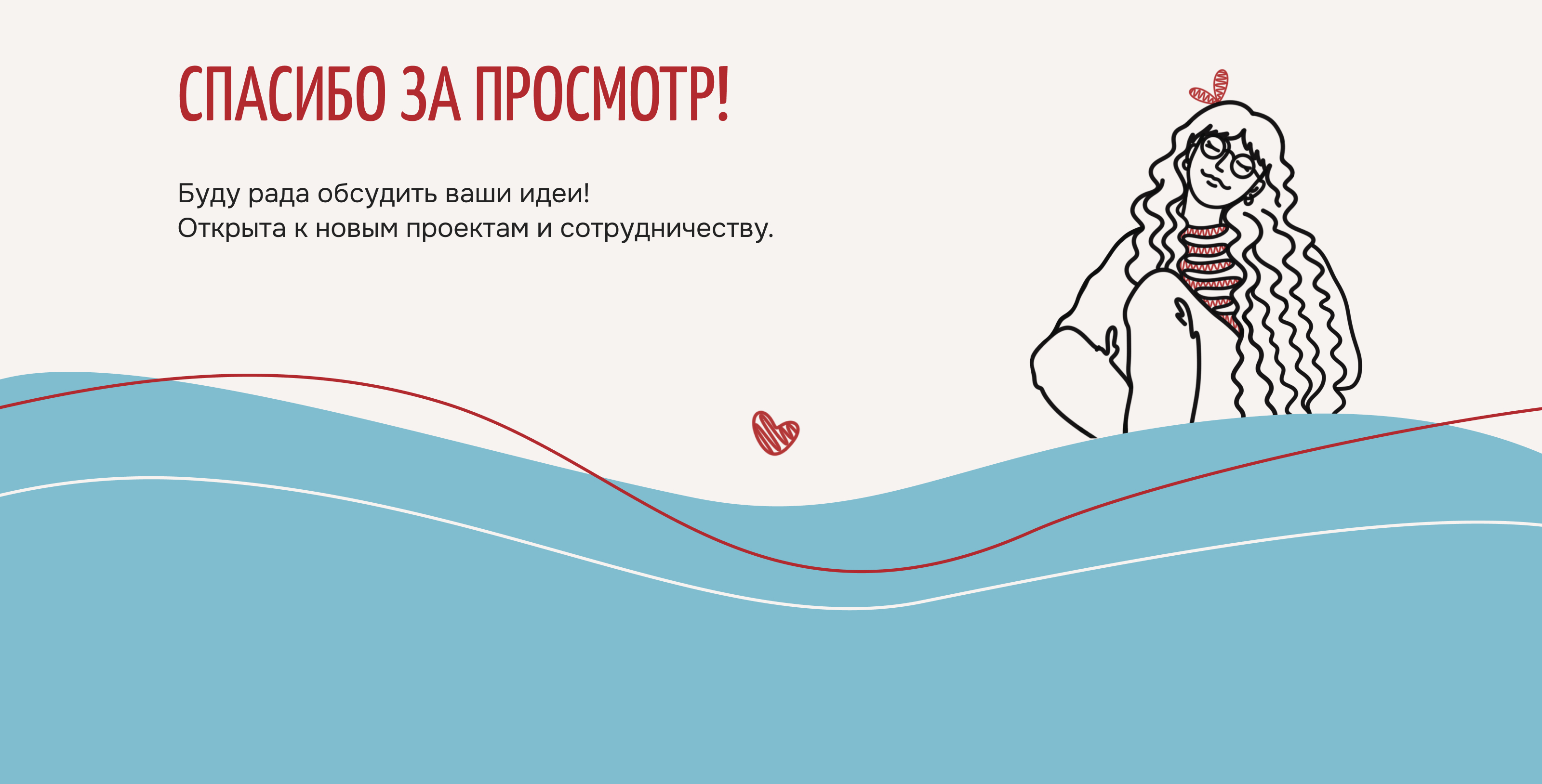 Иллюстрация для кофейных стаканчиков бренда "Своя компания" — Изображение №5 — Иллюстрация, Графика на Dprofile