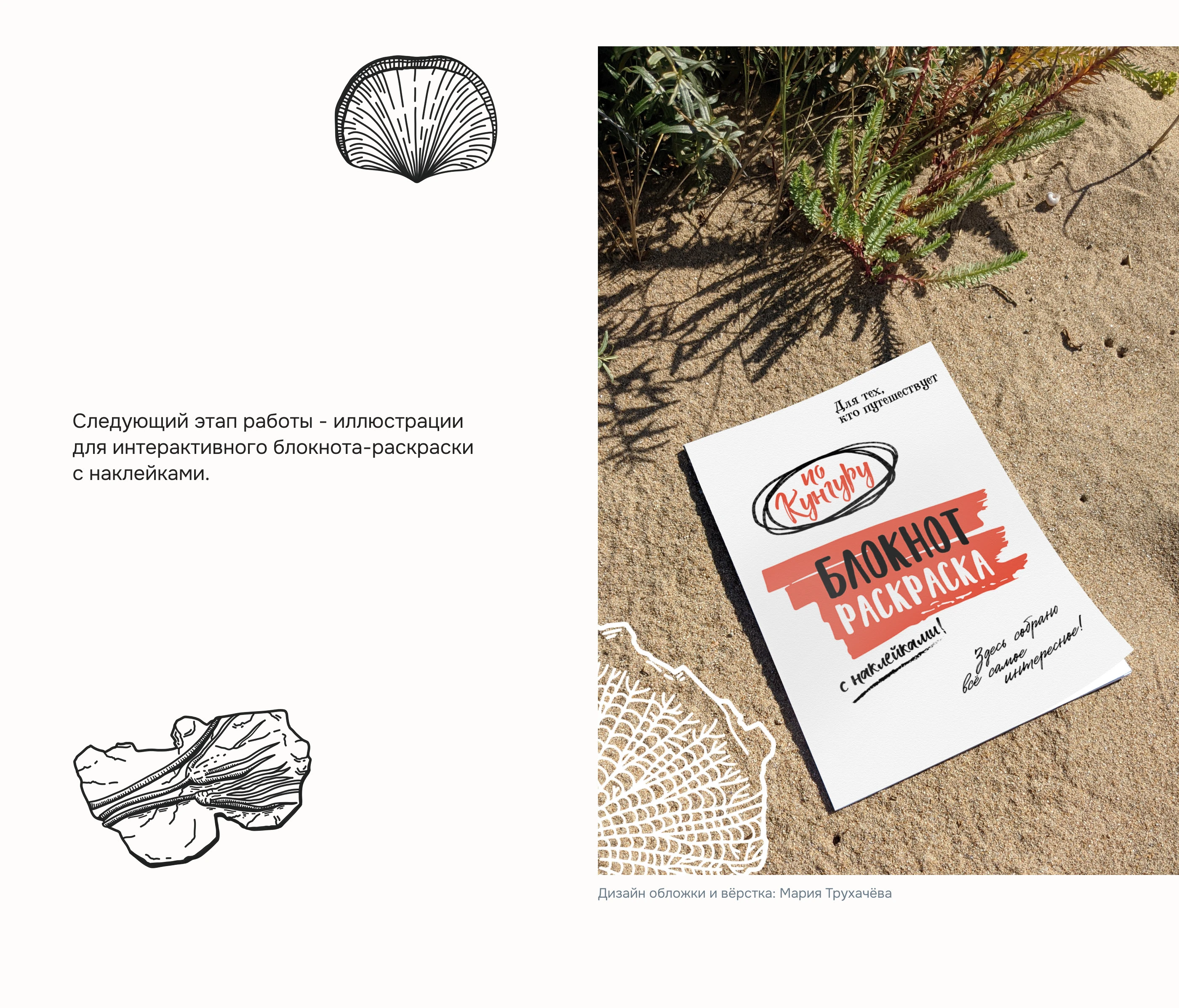 Графика для сувенирной продукции — Изображение №6 — Иллюстрация, Графика на Dprofile