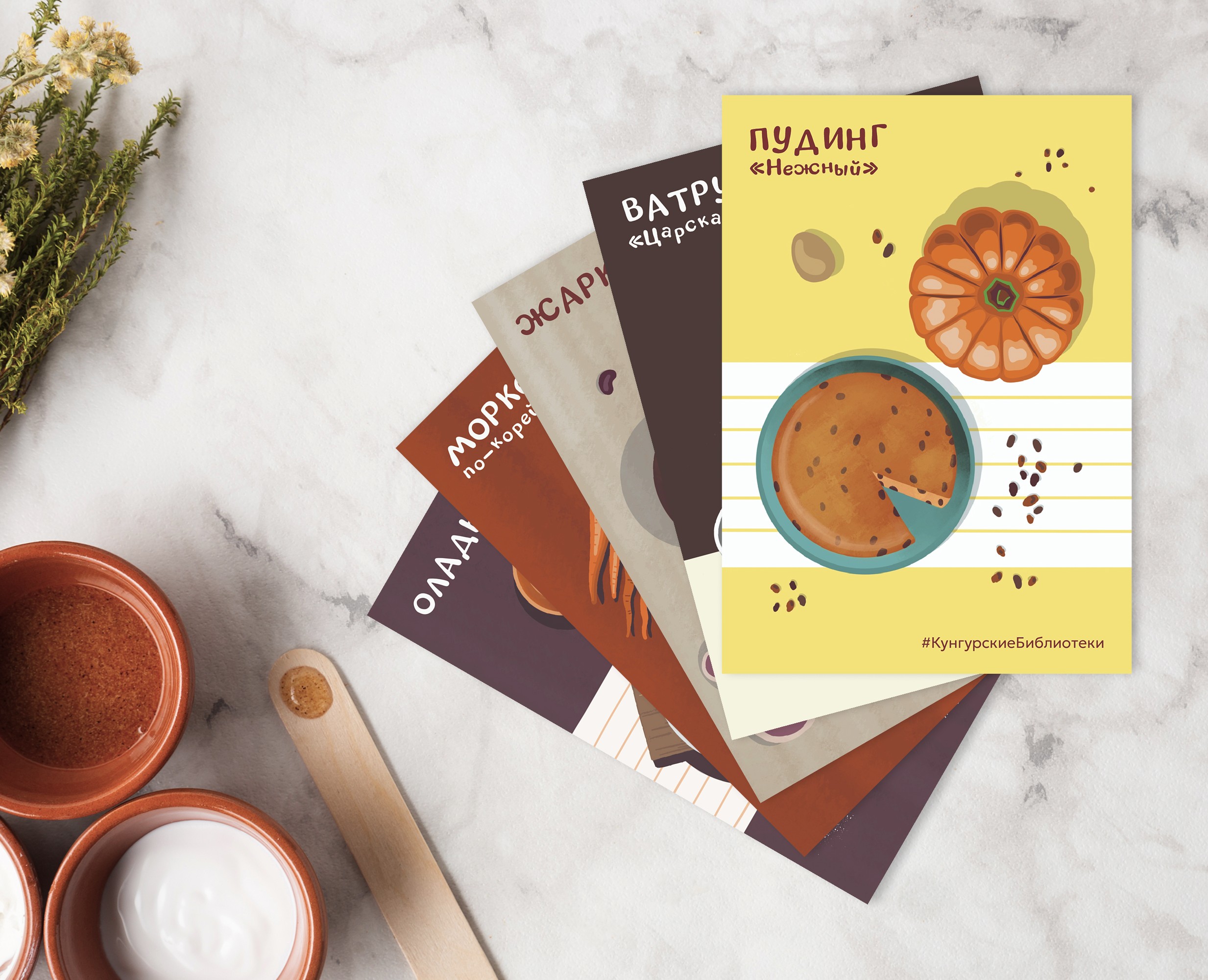 Набор открыток с рецептами — Иллюстрация, Графика на Dprofile