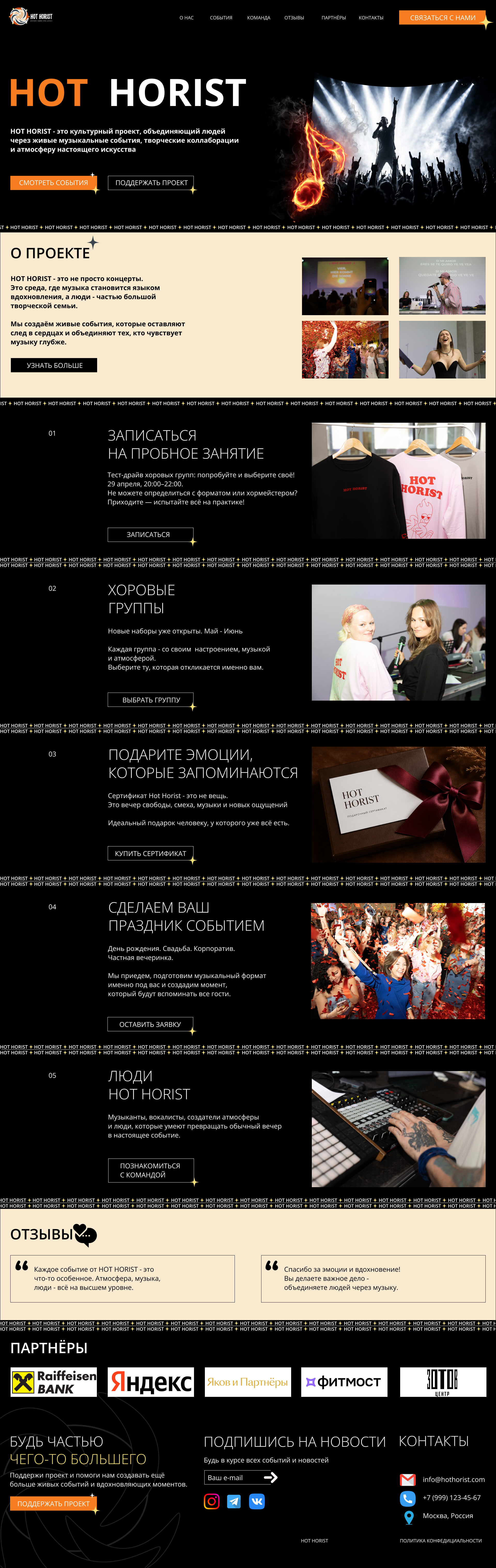 HOT HORIST - ДИЗАЙН САЙТА — Изображение №1 — Интерфейсы, Архитектура на Dprofile