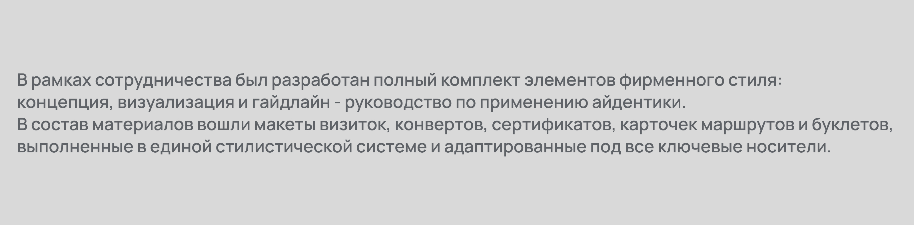 Тропа Тишины / Фирменный стиль — Изображение №3 — Брендинг на Dprofile