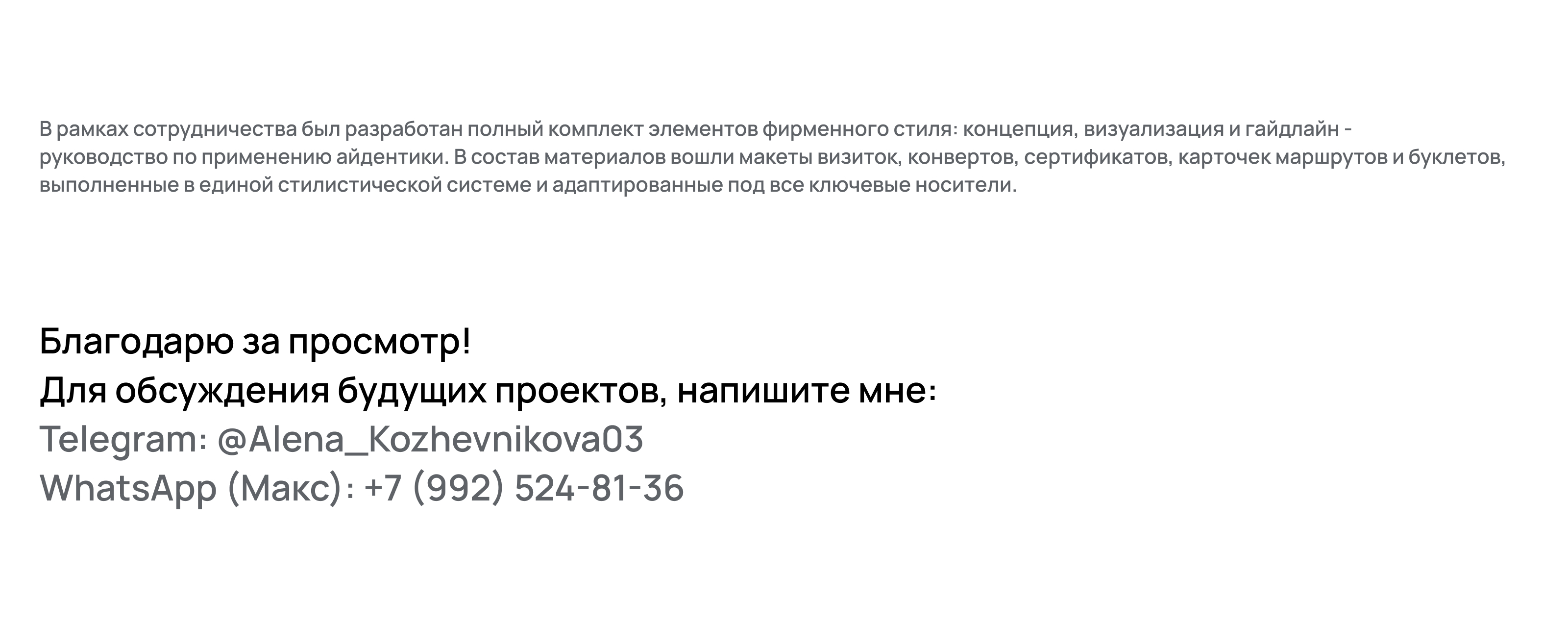 Тропа Тишины / Фирменный стиль — Изображение №3 — Брендинг на Dprofile