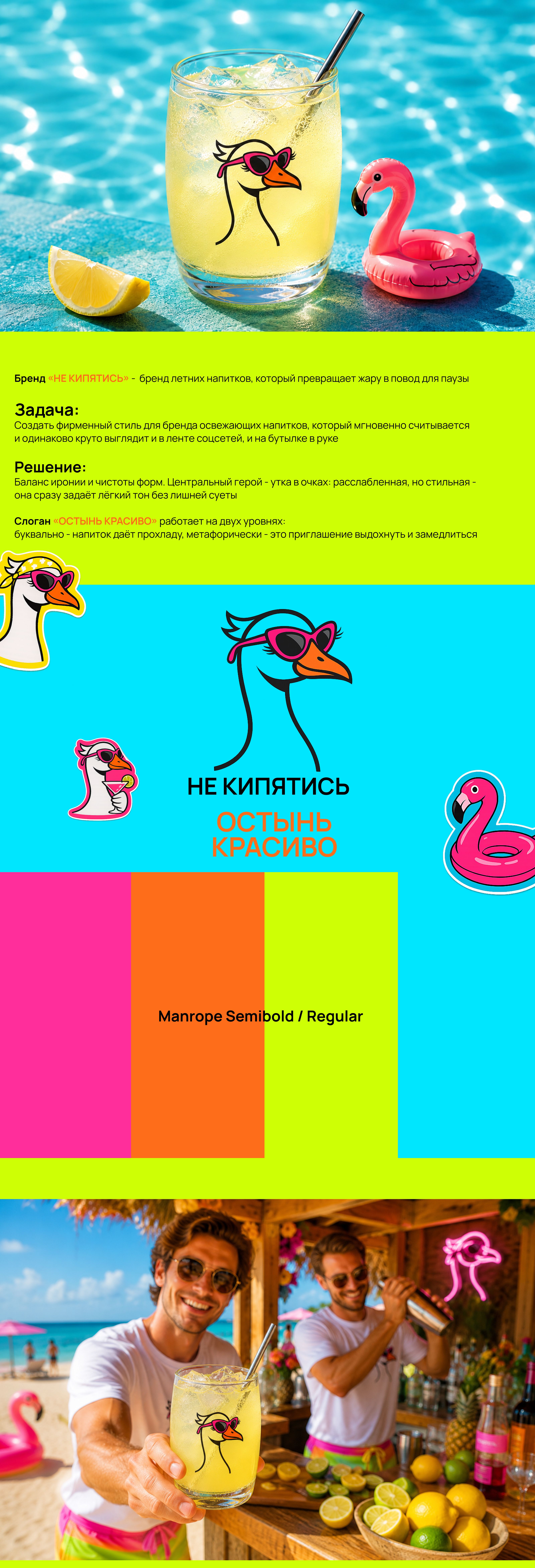 Логотип | Фирменный стиль | НЕ КИПЯТИСЬ — Изображение №1 — Брендинг на Dprofile