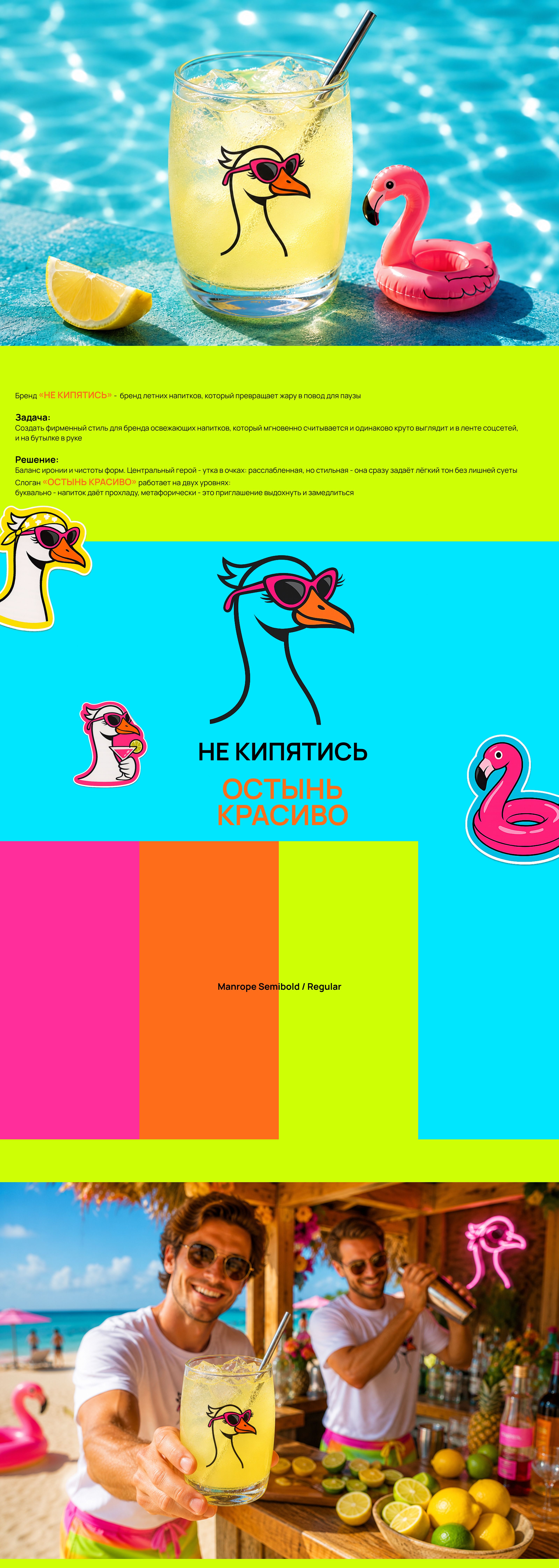 Логотип | Фирменный стиль | НЕ КИПЯТИСЬ — Изображение №1 — Брендинг на Dprofile