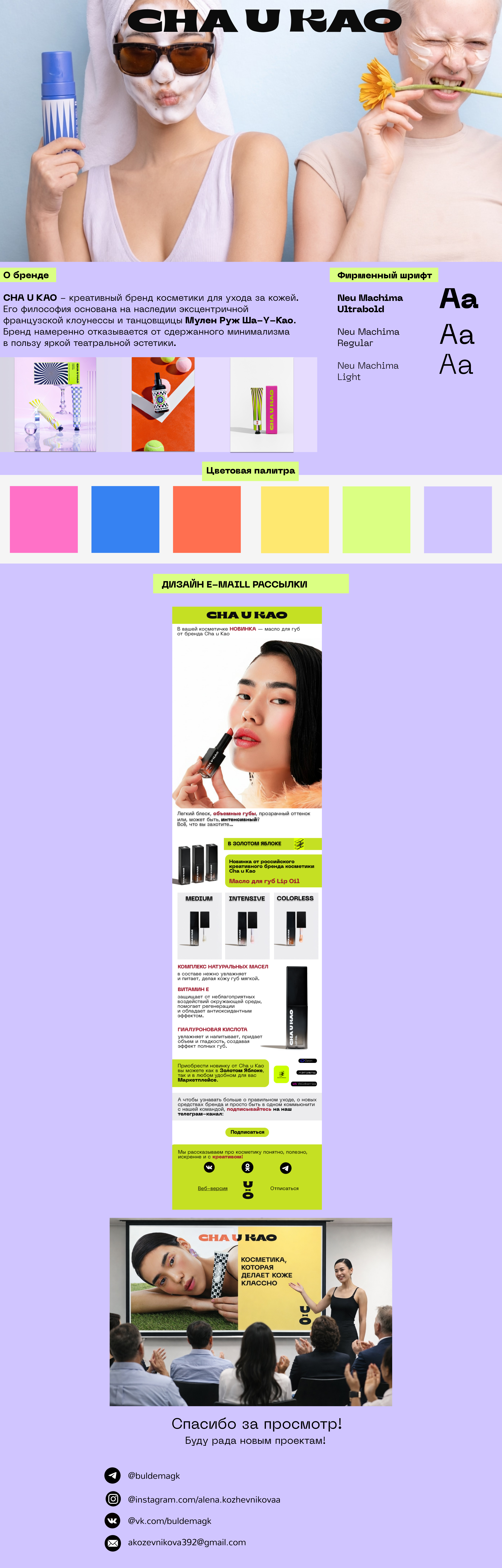 CHA U KAO - учебный проект — Изображение №1 — Графика на Dprofile