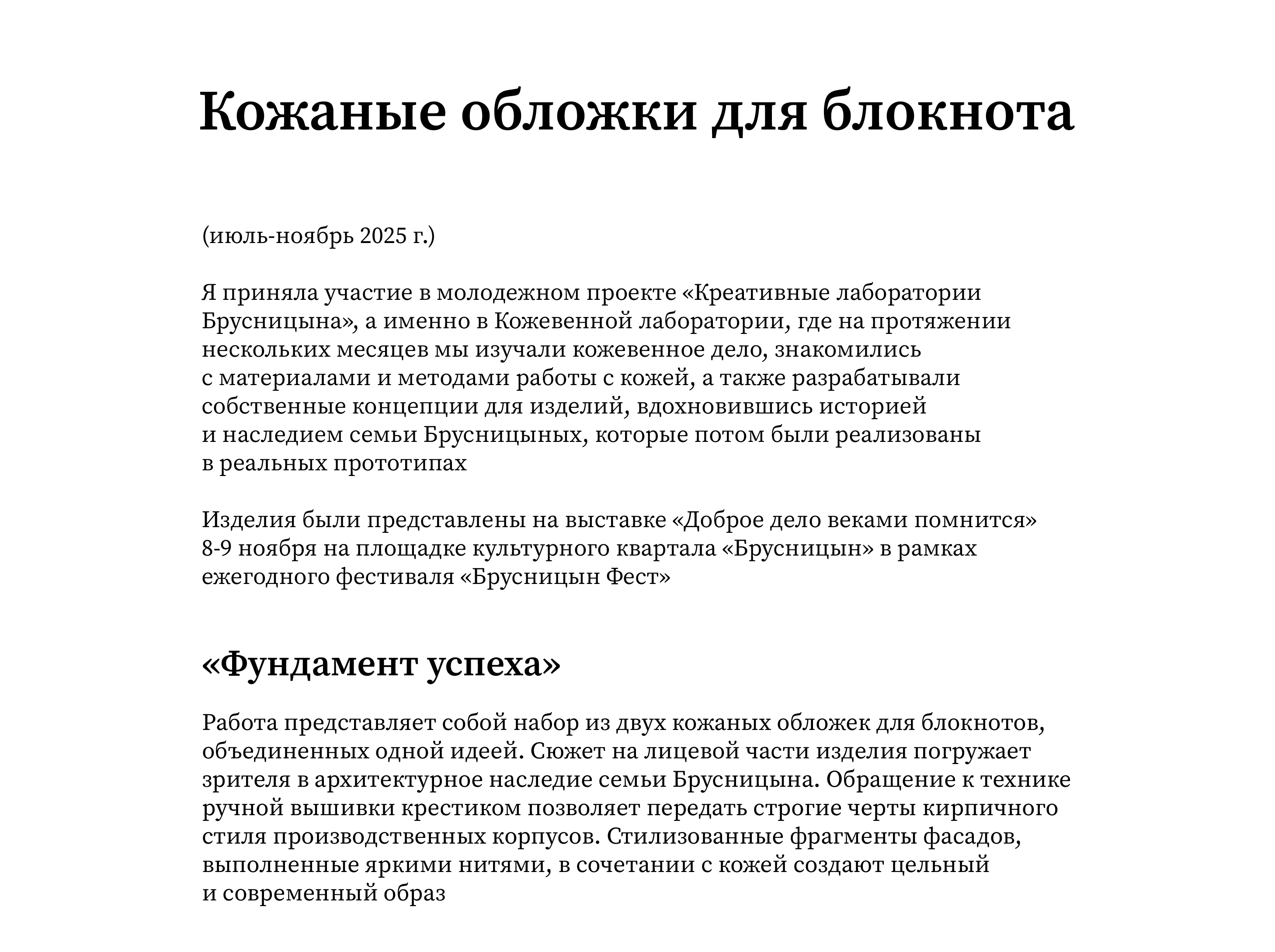 Кожаные обложки для блокнота — Изображение №1 — Брендинг, Графика на Dprofile