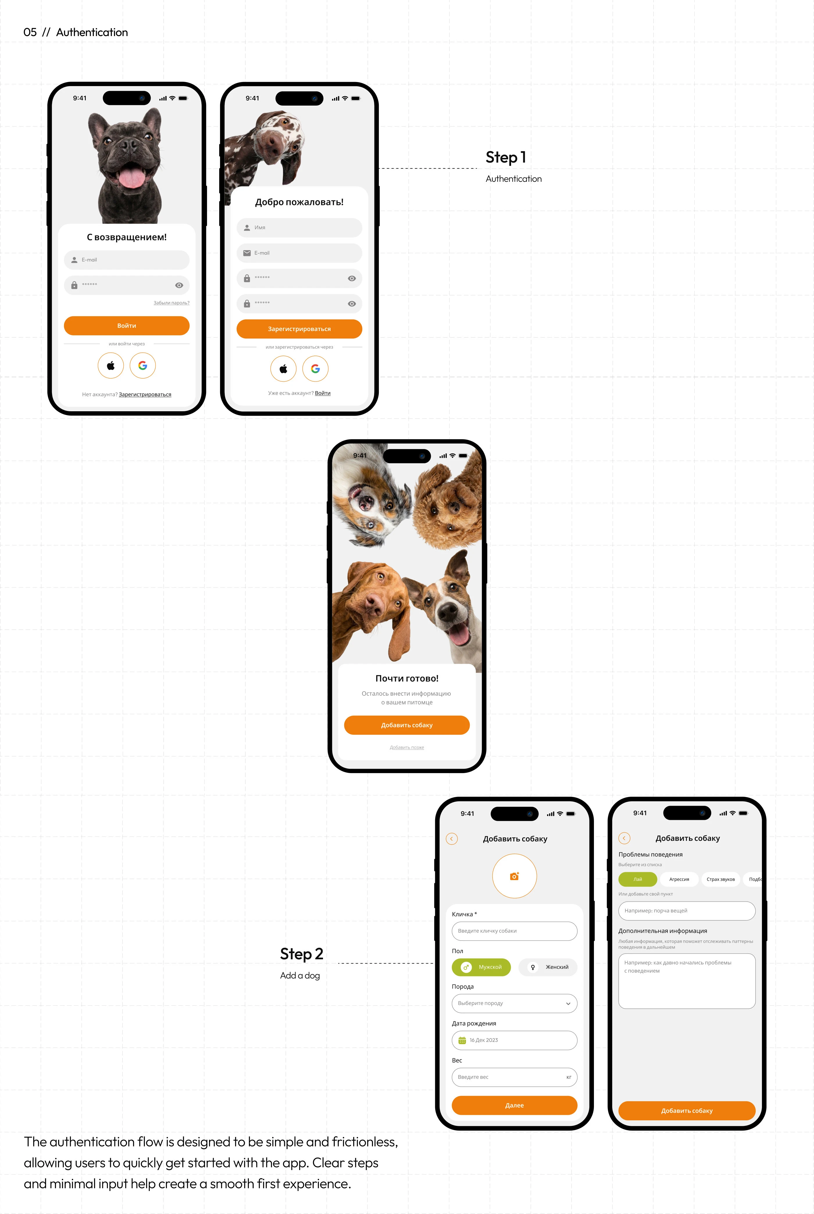 Лапочка - мобильное приложение — Изображение №8 — Интерфейсы на Dprofile
