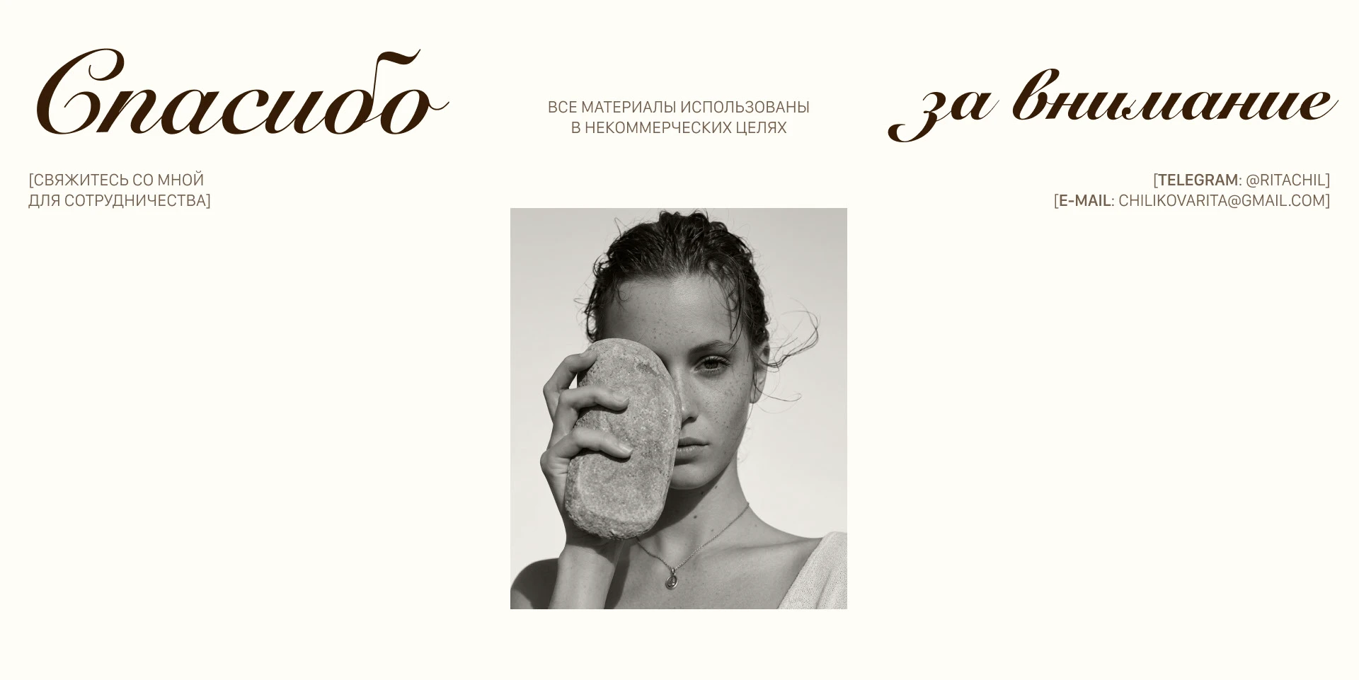 ISOLA skincare online store // Web Design — Изображение №12 — Интерфейсы на Dprofile