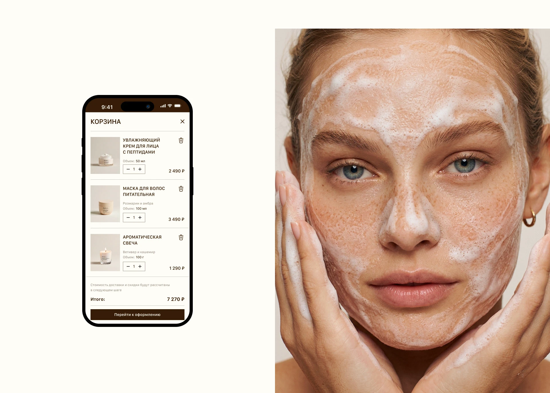ISOLA skincare online store // Web Design — Изображение №8 — Интерфейсы на Dprofile