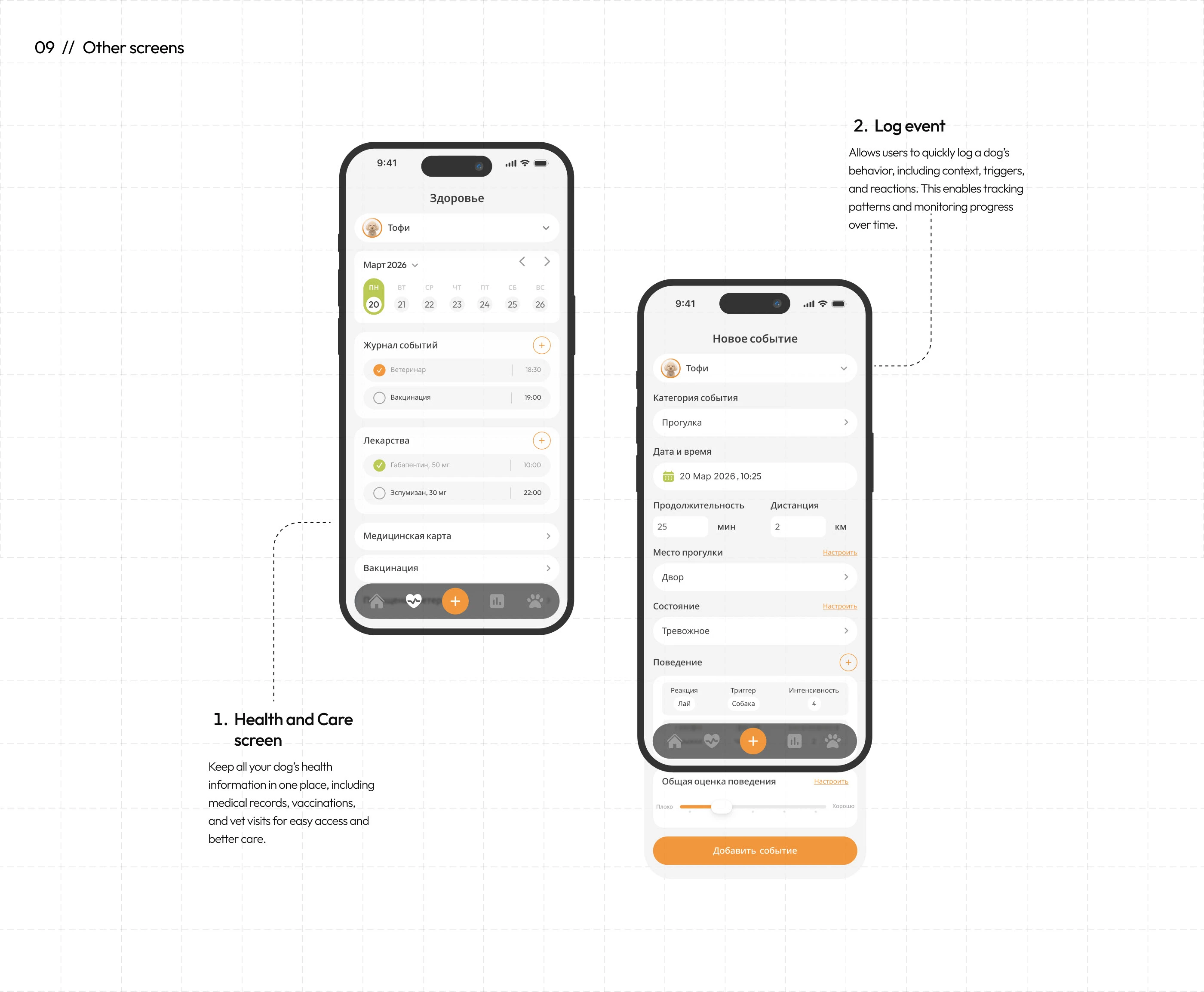 Лапочка - мобильное приложение — Изображение №14 — Интерфейсы на Dprofile