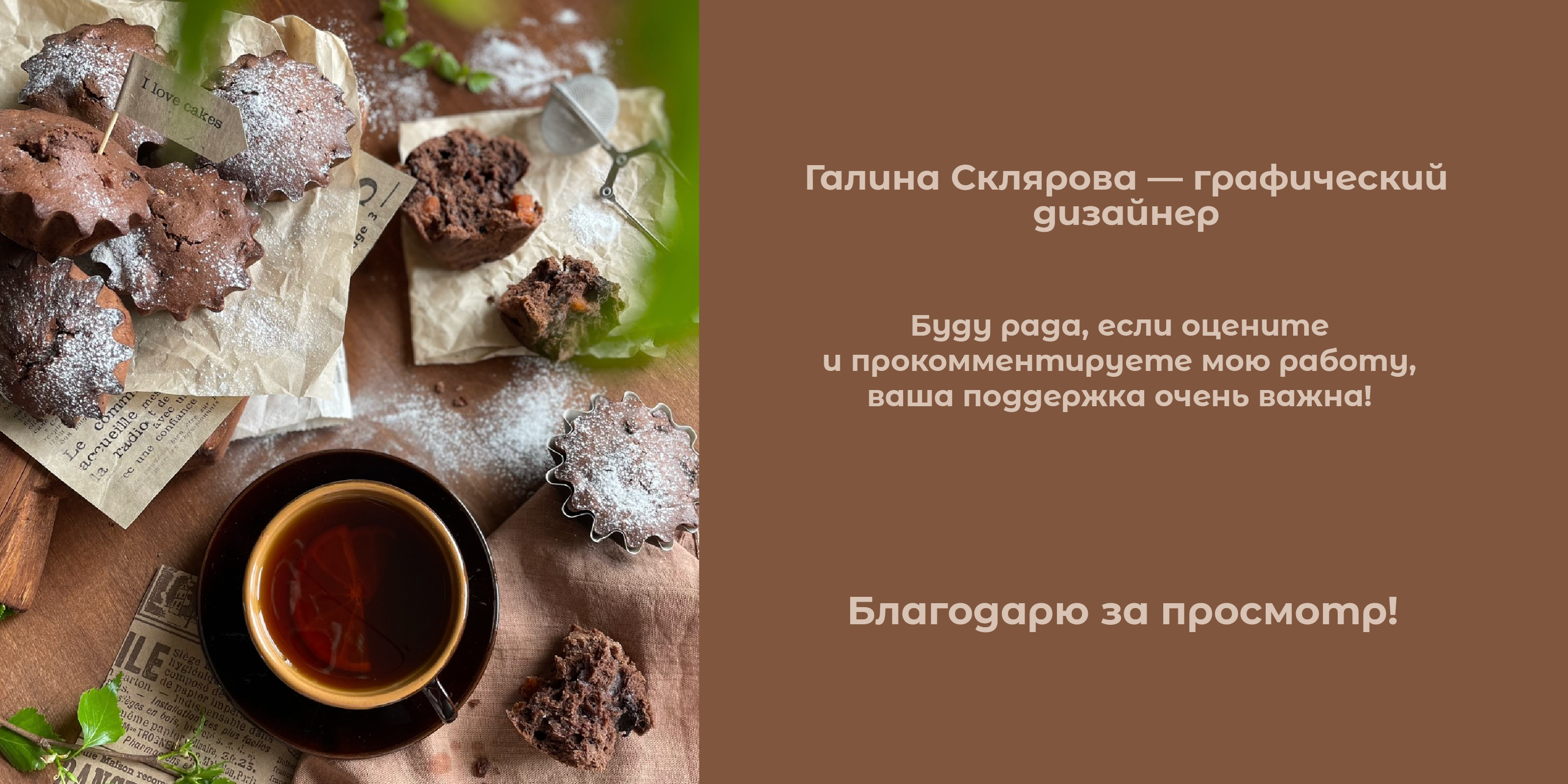 Фирменный стиль для булочной-кофейни «Le pe… — Изображение №10 — Брендинг на Dprofile