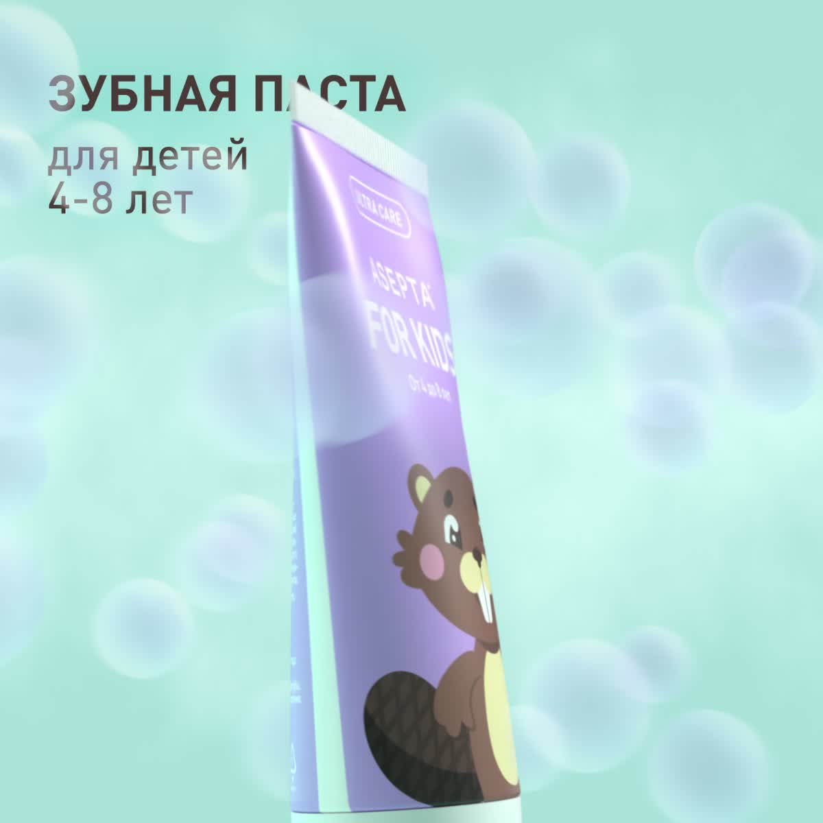 ASEPTA® детская гелевая паста — Изображение №6 — 3D, Анимация на Dprofile
