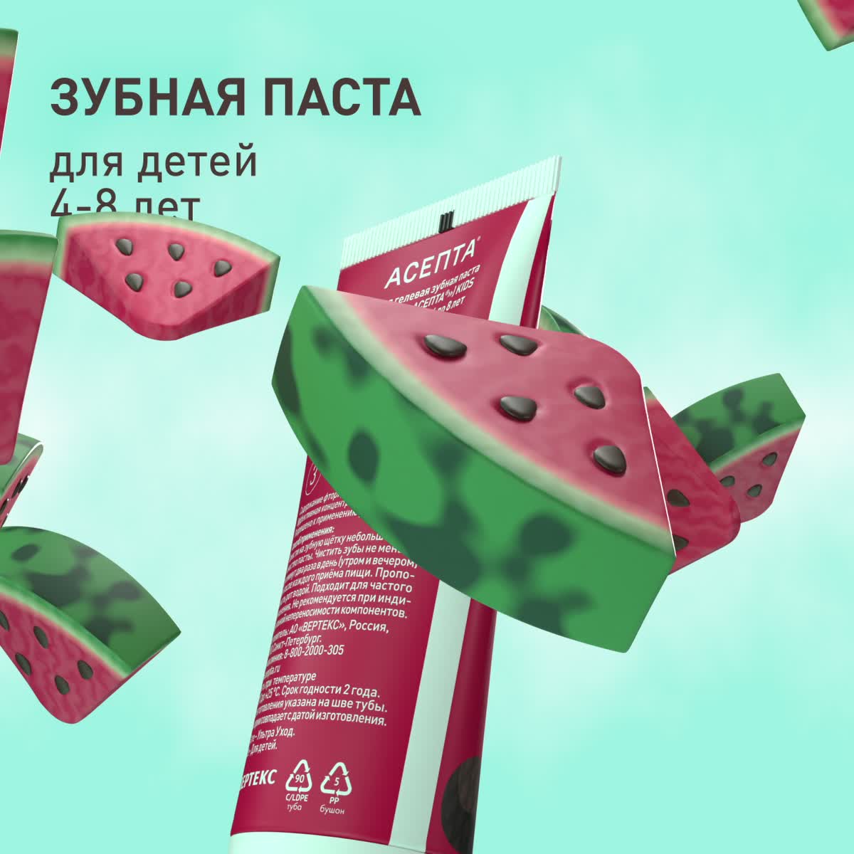 ASEPTA® детская гелевая паста — Изображение №10 — 3D, Анимация на Dprofile