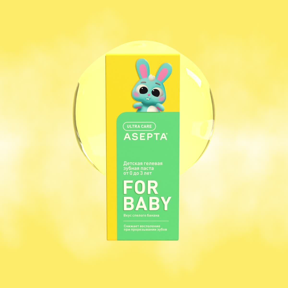ASEPTA® детская гелевая паста — Изображение №15 — 3D, Анимация на Dprofile