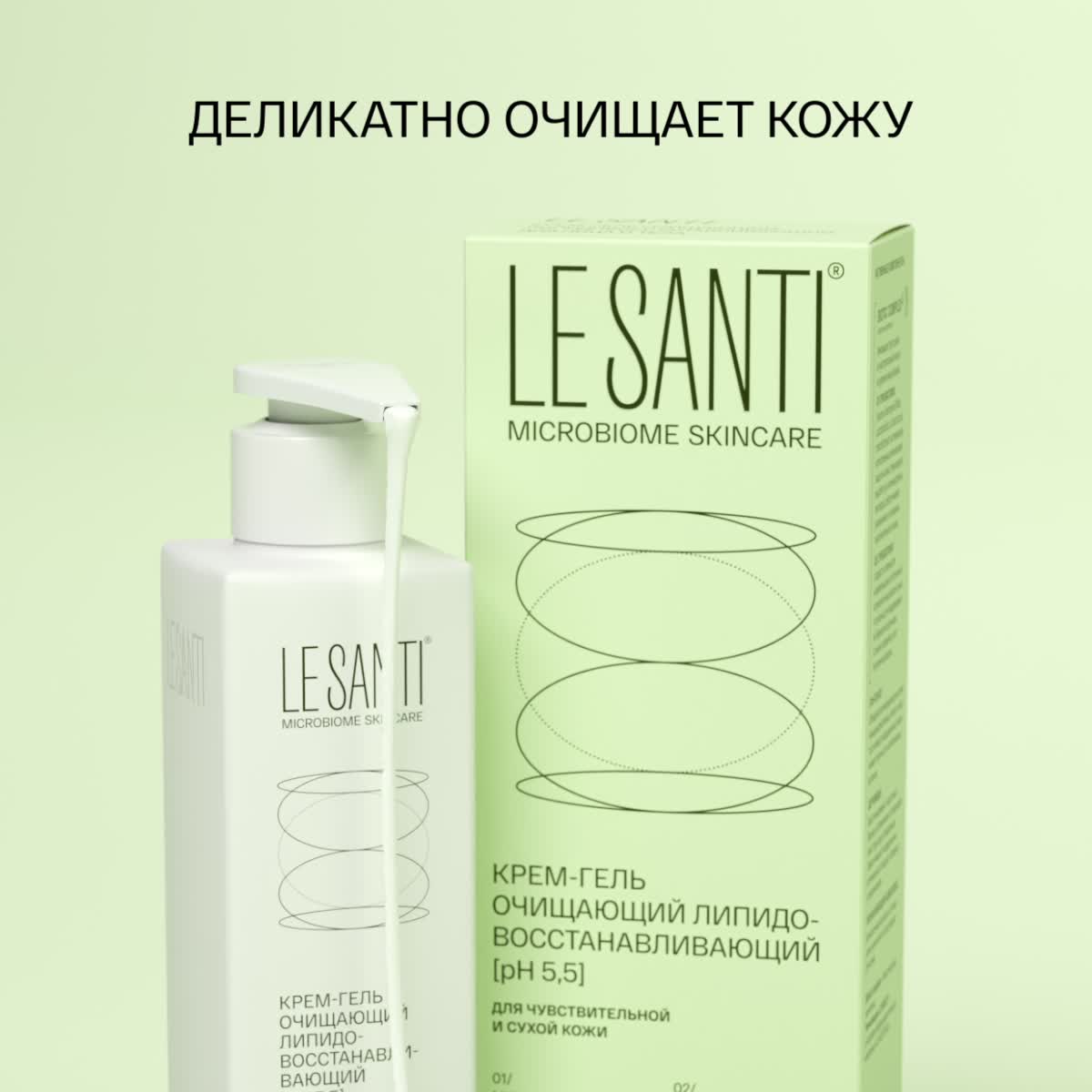 LE SANTI средства для ухода за кожей лица и тела — Изображение №2 — 3D, Анимация на Dprofile