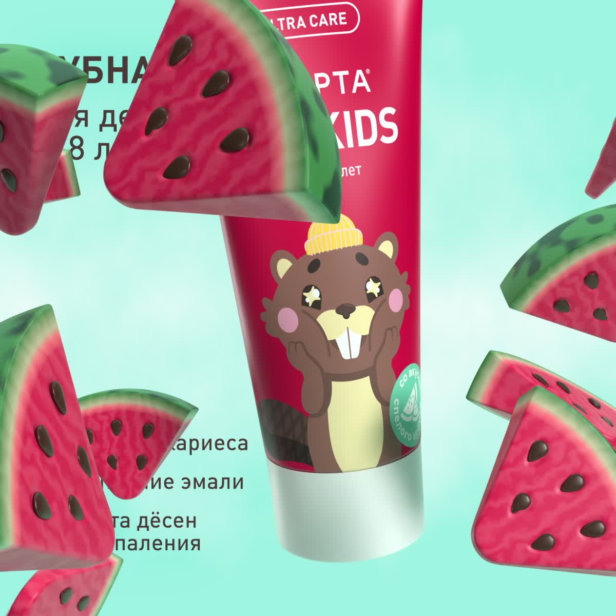 ASEPTA® детская гелевая паста — Изображение №9 — 3D, Анимация на Dprofile