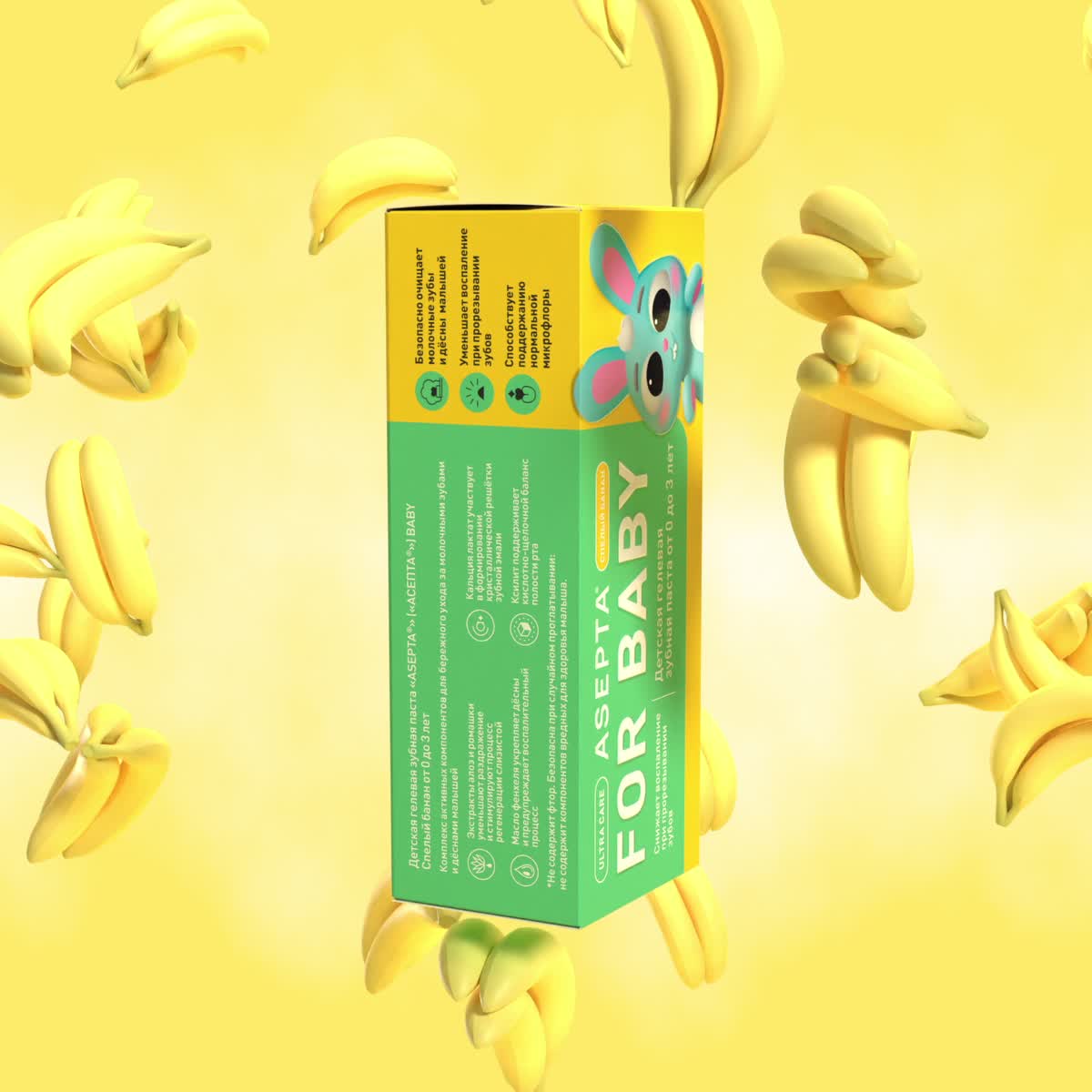 ASEPTA® детская гелевая паста — Изображение №14 — 3D, Анимация на Dprofile