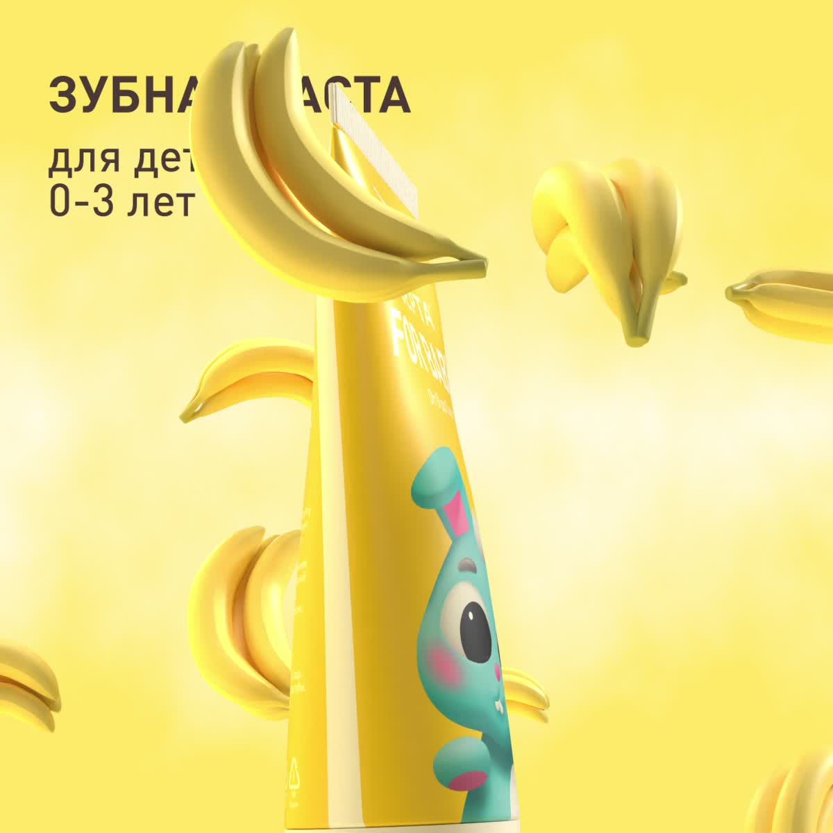 ASEPTA® детская гелевая паста — Изображение №13 — 3D, Анимация на Dprofile