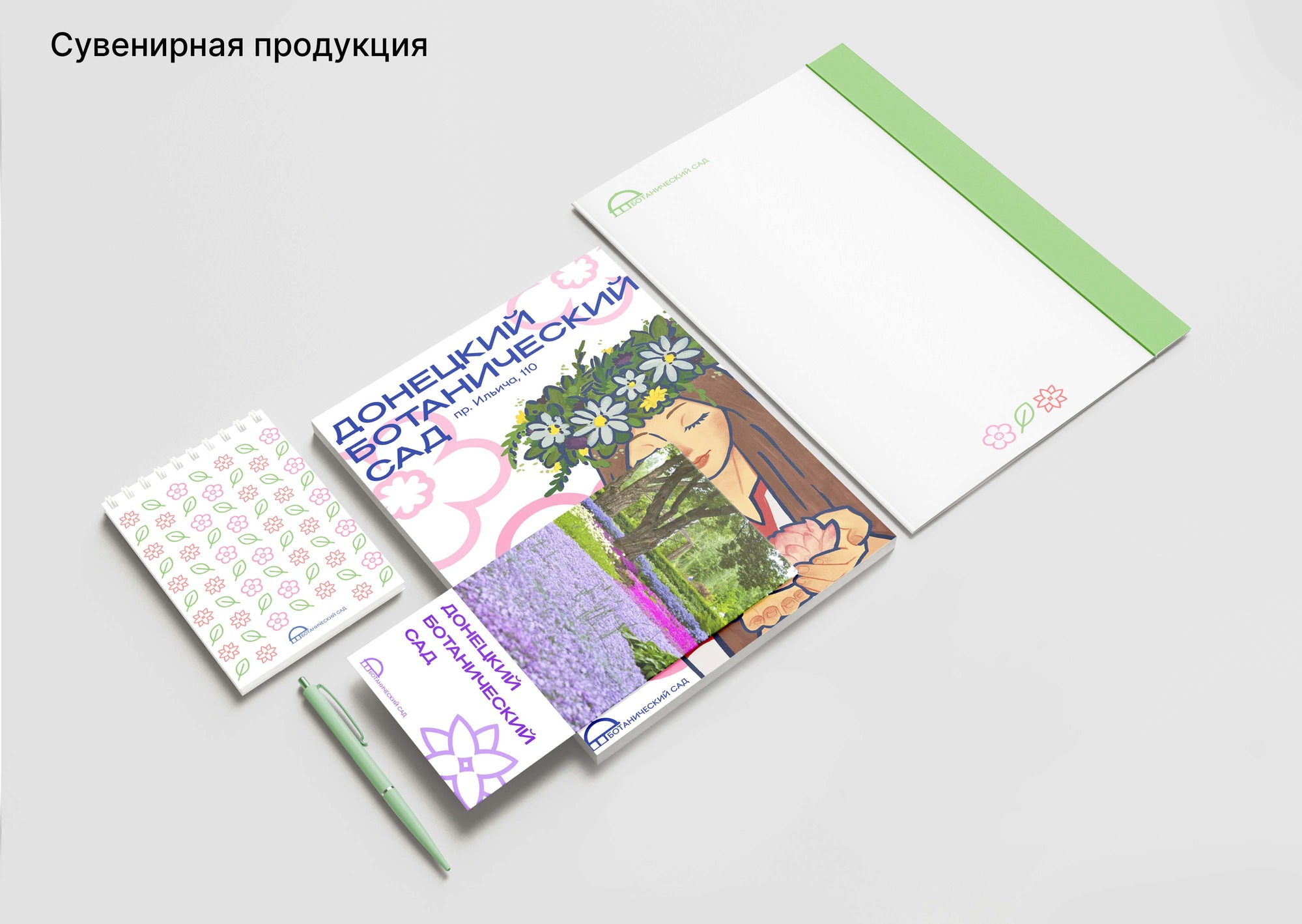 Айдентика для Донецкого ботанического сада — Изображение №12 — Брендинг на Dprofile