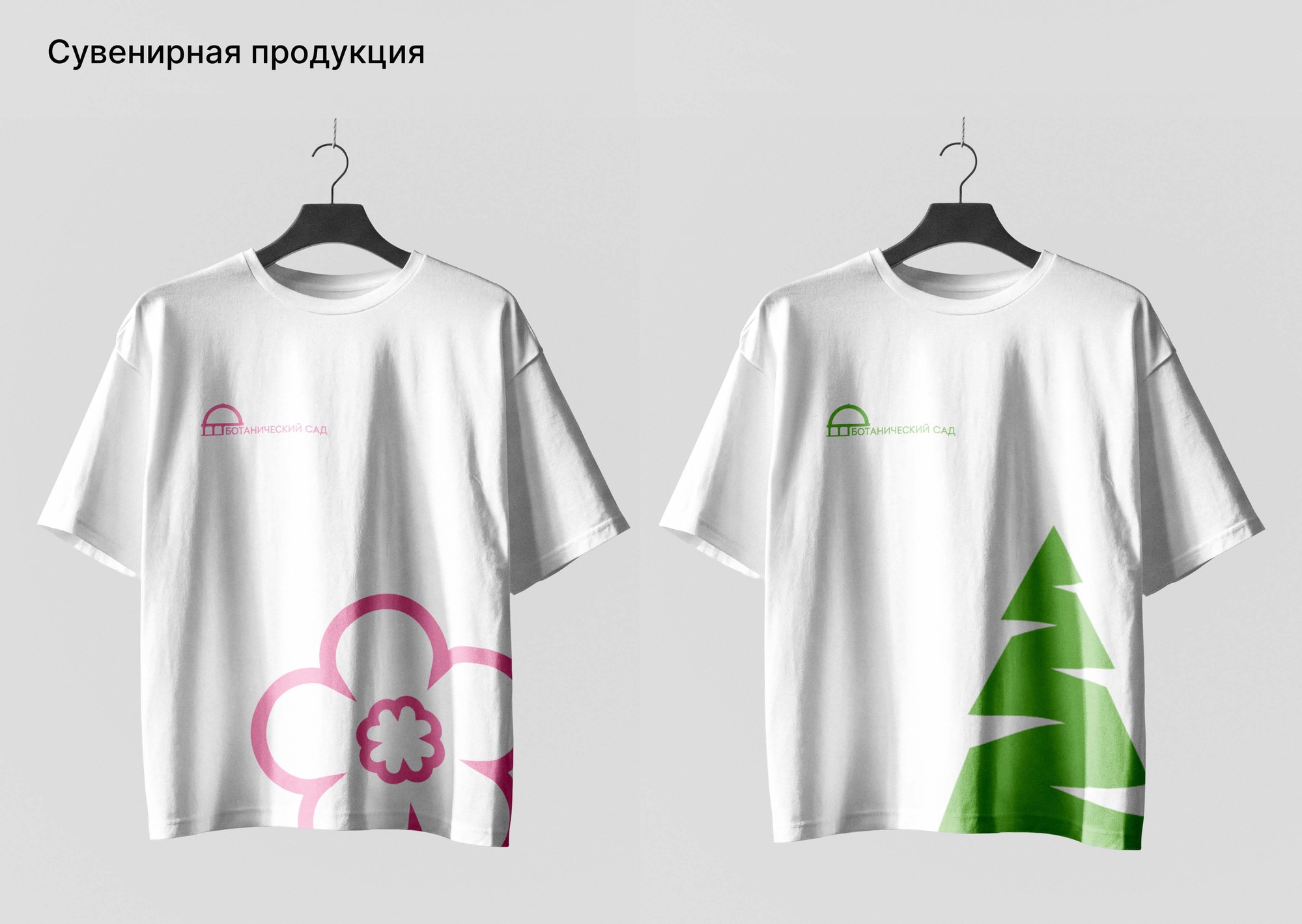 Айдентика для Донецкого ботанического сада — Изображение №9 — Брендинг на Dprofile