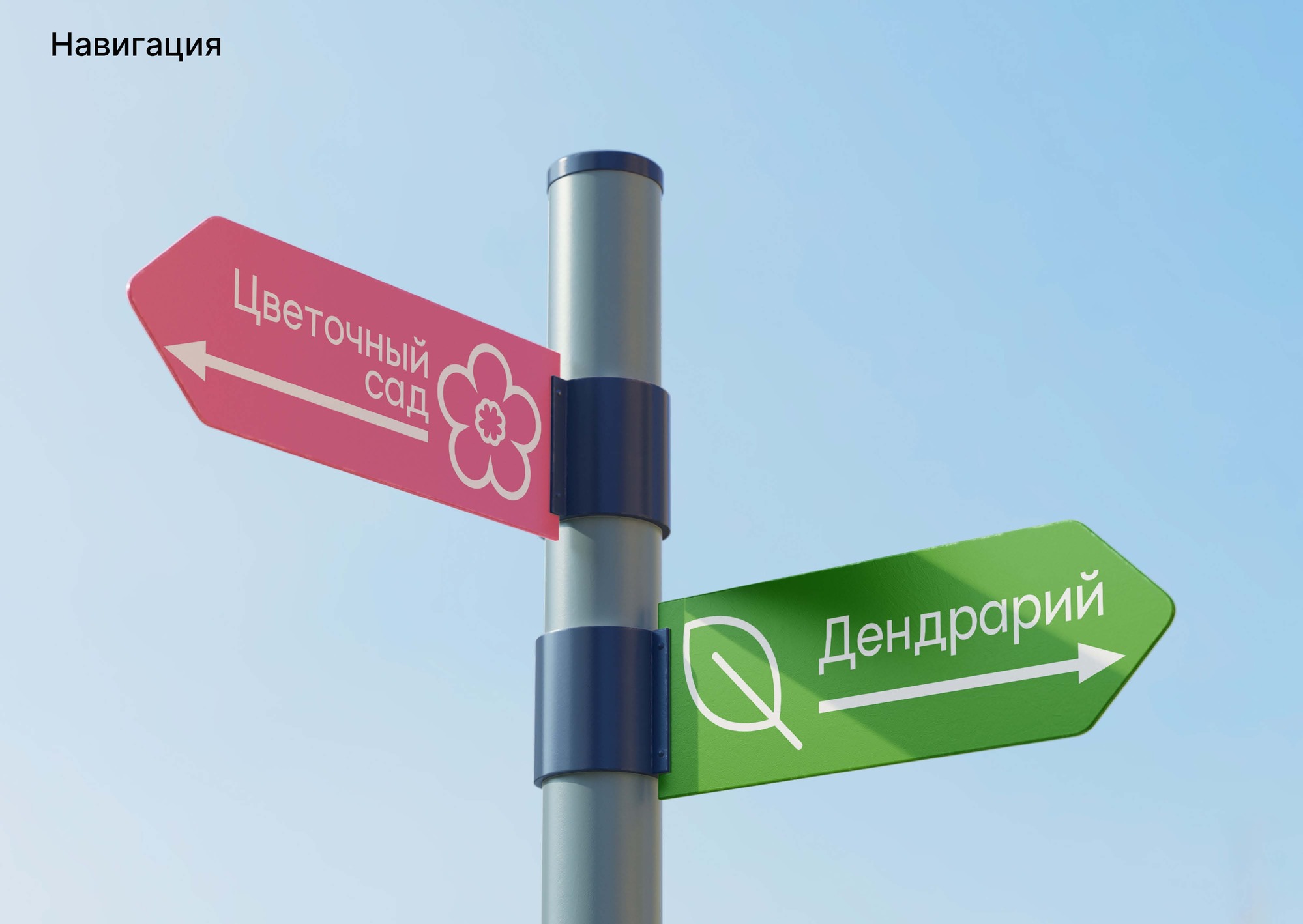 Айдентика для Донецкого ботанического сада — Изображение №7 — Брендинг на Dprofile