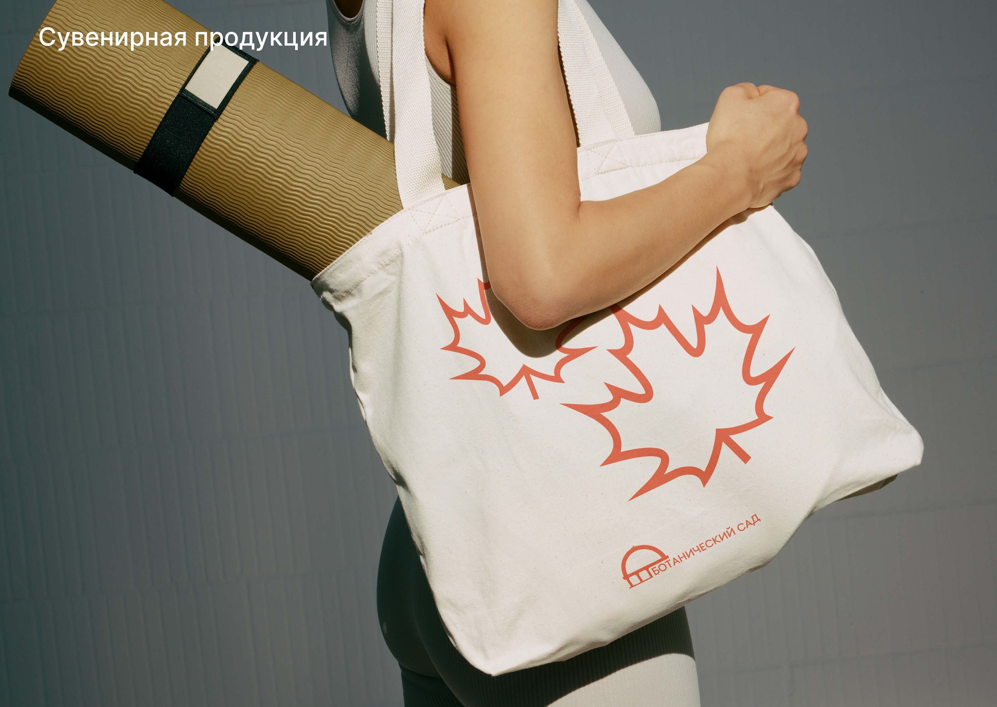 Айдентика для Донецкого ботанического сада — Изображение №10 — Брендинг на Dprofile