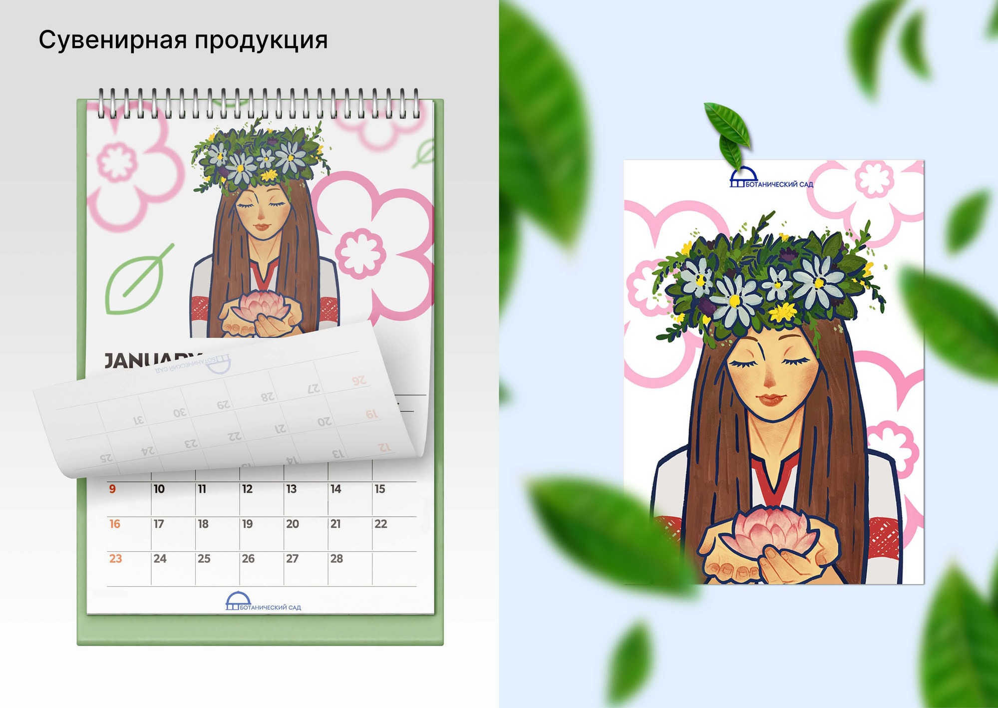 Айдентика для Донецкого ботанического сада — Изображение №11 — Брендинг на Dprofile