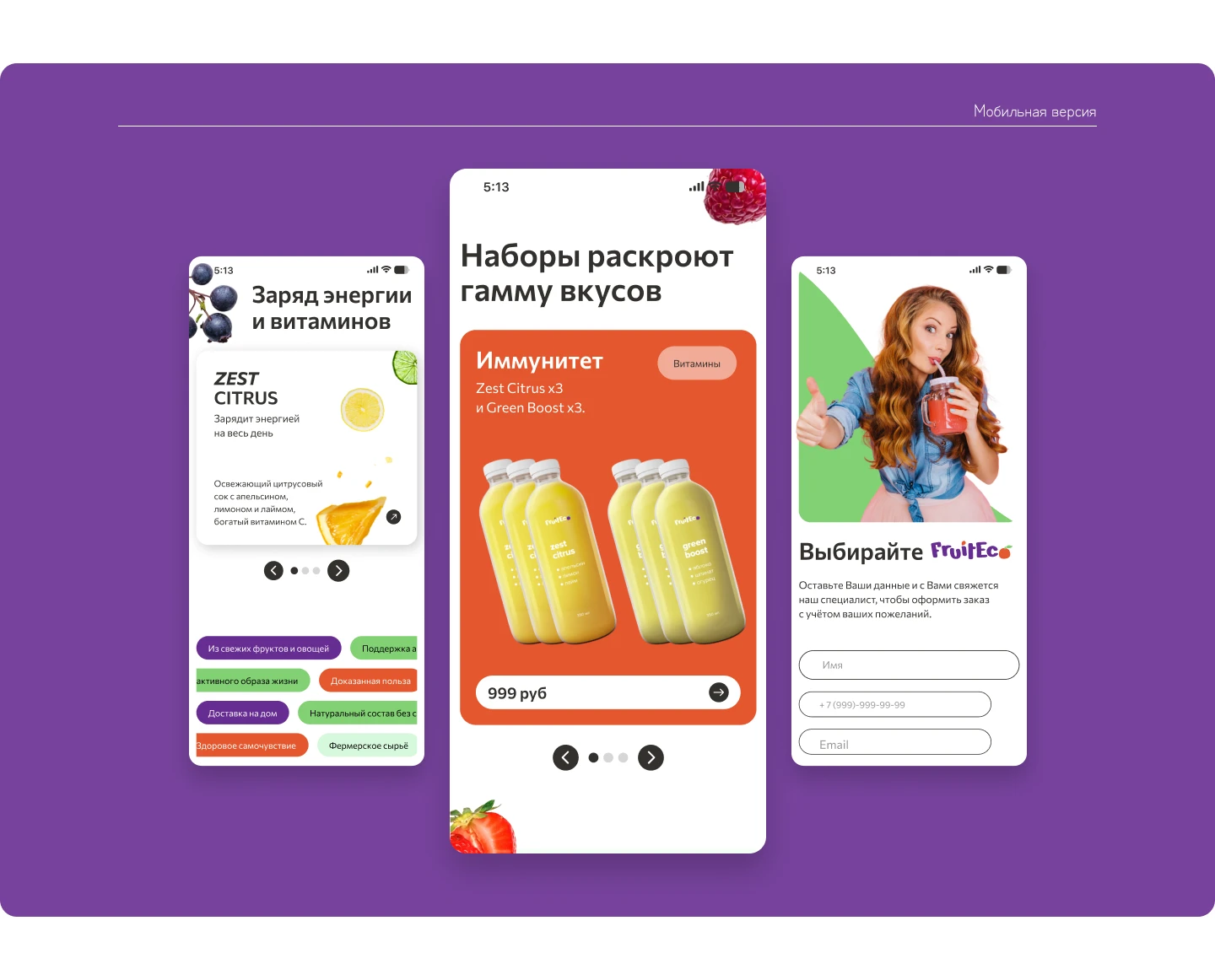 UX/UI дизайн лендинга для FruitEco — Изображение №7 — Интерфейсы на Dprofile