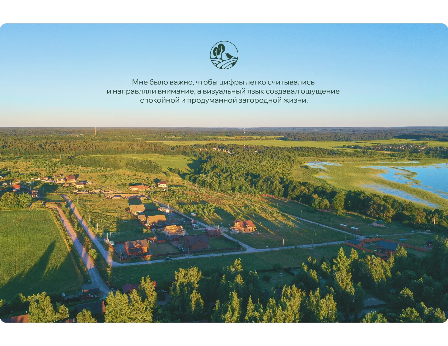Дизайн инвестиционной презентации для коттеджного посёлка — Изображение №3 — Маркетинг на Dprofile