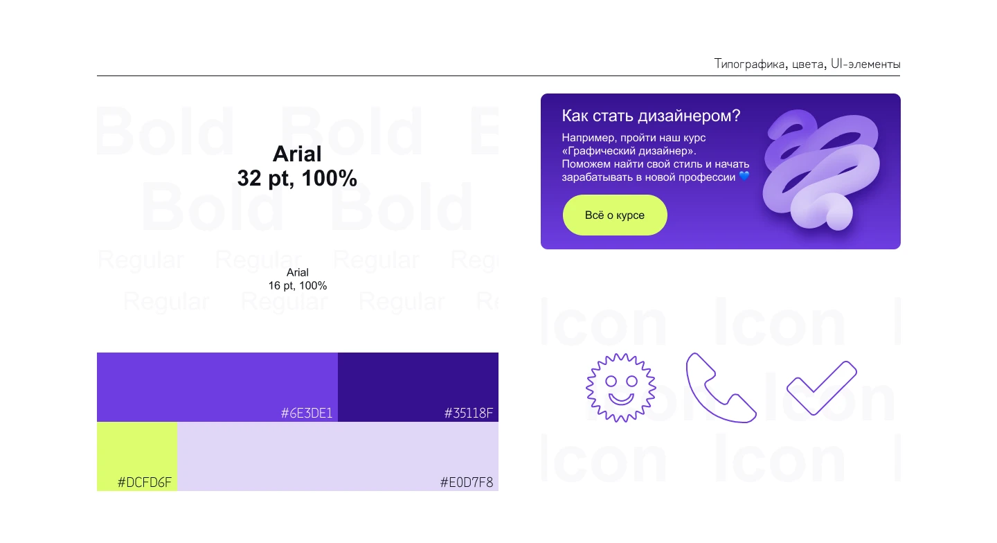 Дизайн email-рассылки для Skypro — Изображение №5 — Интерфейсы на Dprofile
