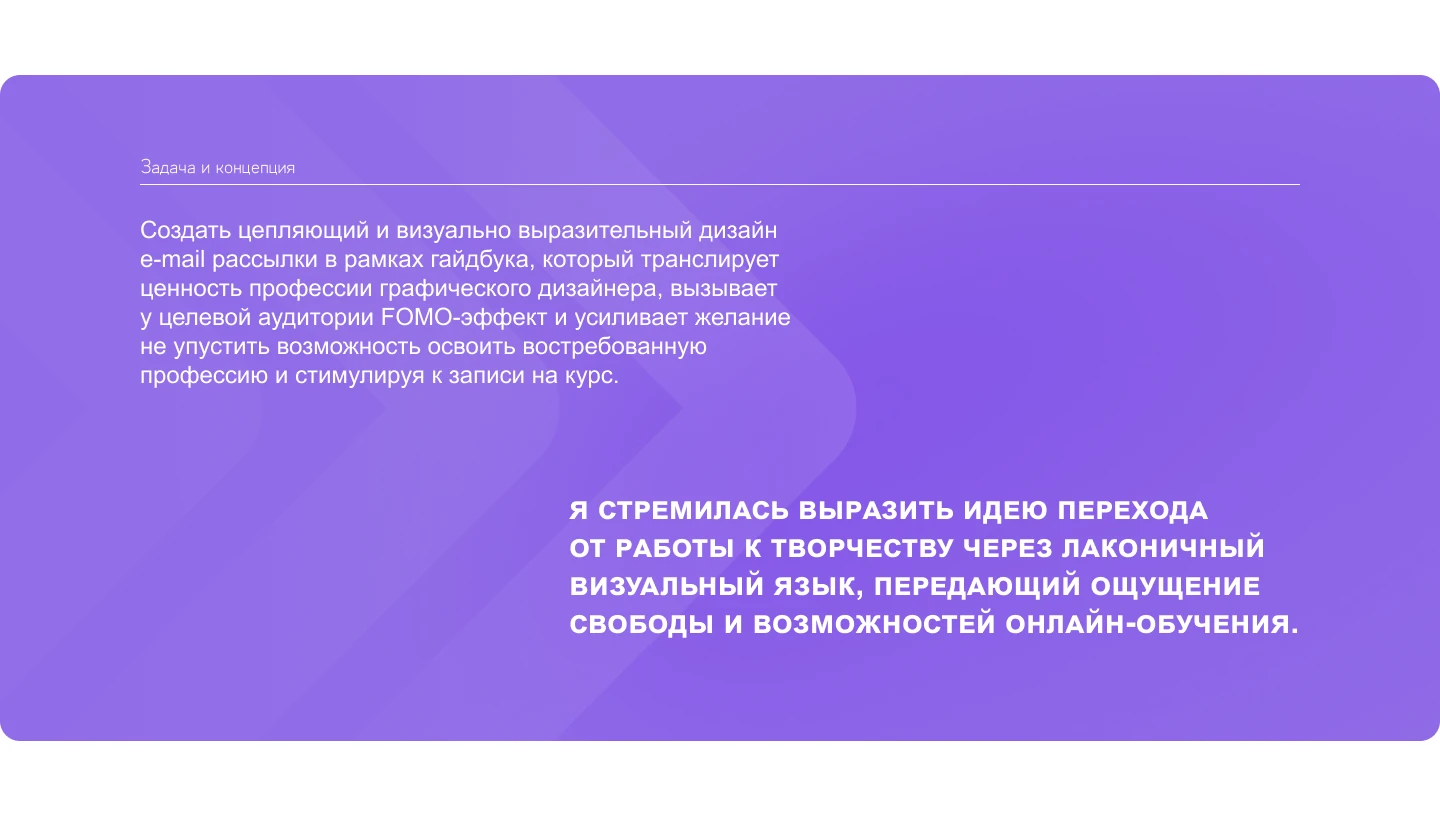 Дизайн email-рассылки для Skypro — Изображение №4 — Интерфейсы на Dprofile