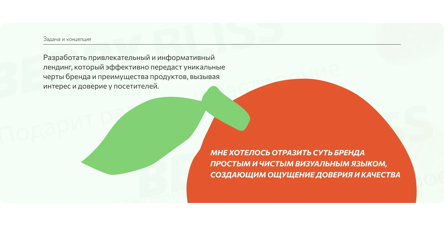 UX/UI дизайн лендинга для FruitEco — Изображение №4 — Интерфейсы на Dprofile