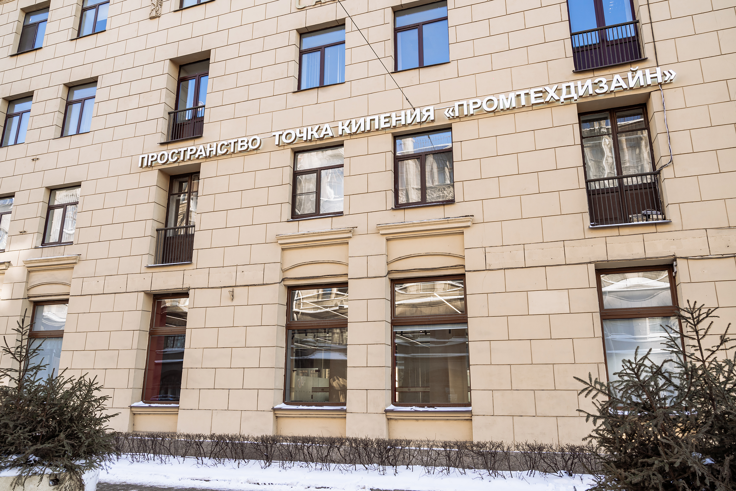 Предпринимательская Точка кипения — ПромТехДизайн: пространство креативных и цифровых индустрий в СПбГУПТД — Изображение №1 — Архитектура на Dprofile