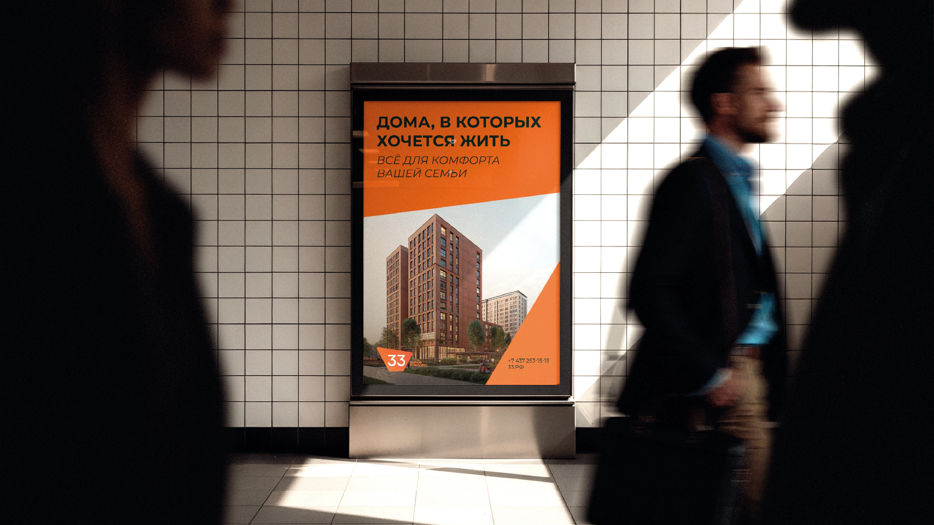 33. Жилой комплекс — Изображение №9 — Брендинг на Dprofile