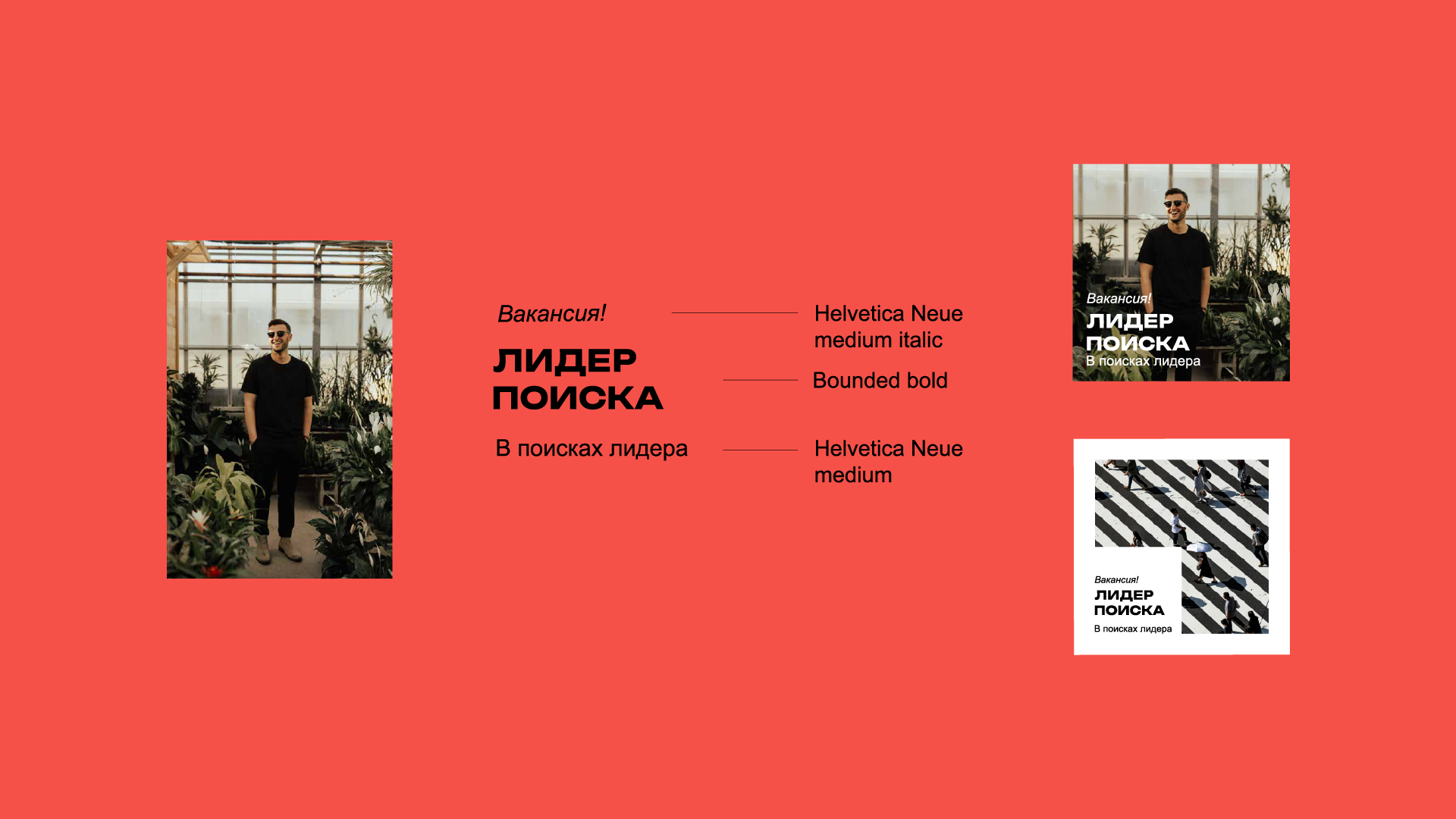 Лидер Поиска. Рестайлинг — Изображение №10 — Брендинг, Графика на Dprofile