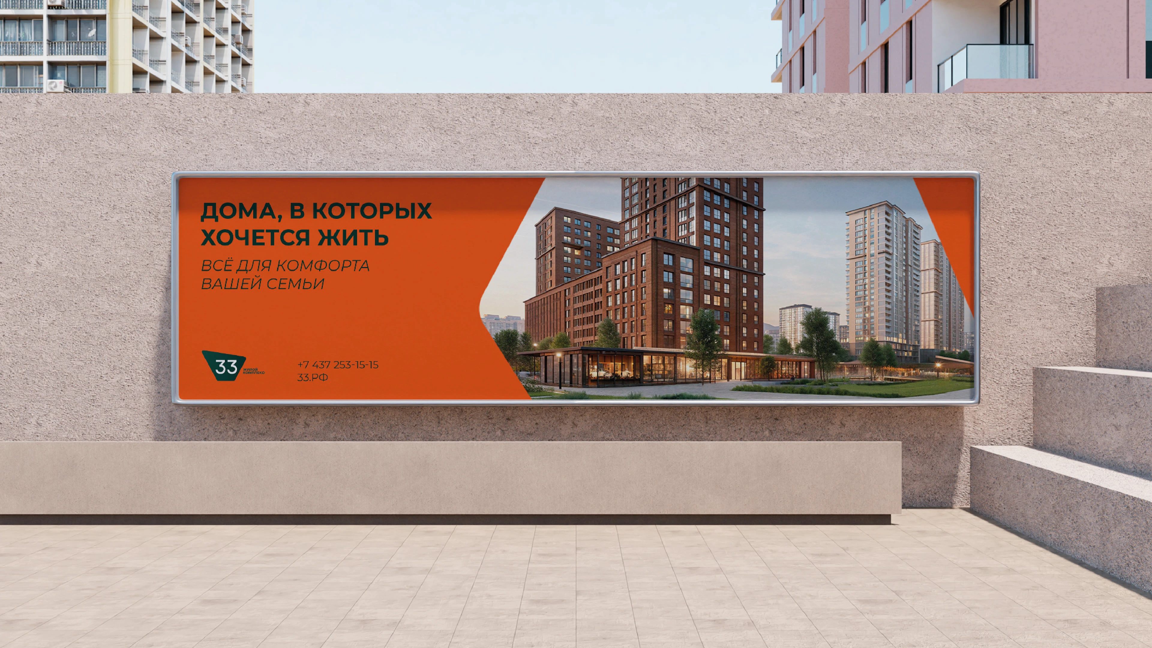 33. Жилой комплекс — Изображение №7 — Брендинг на Dprofile