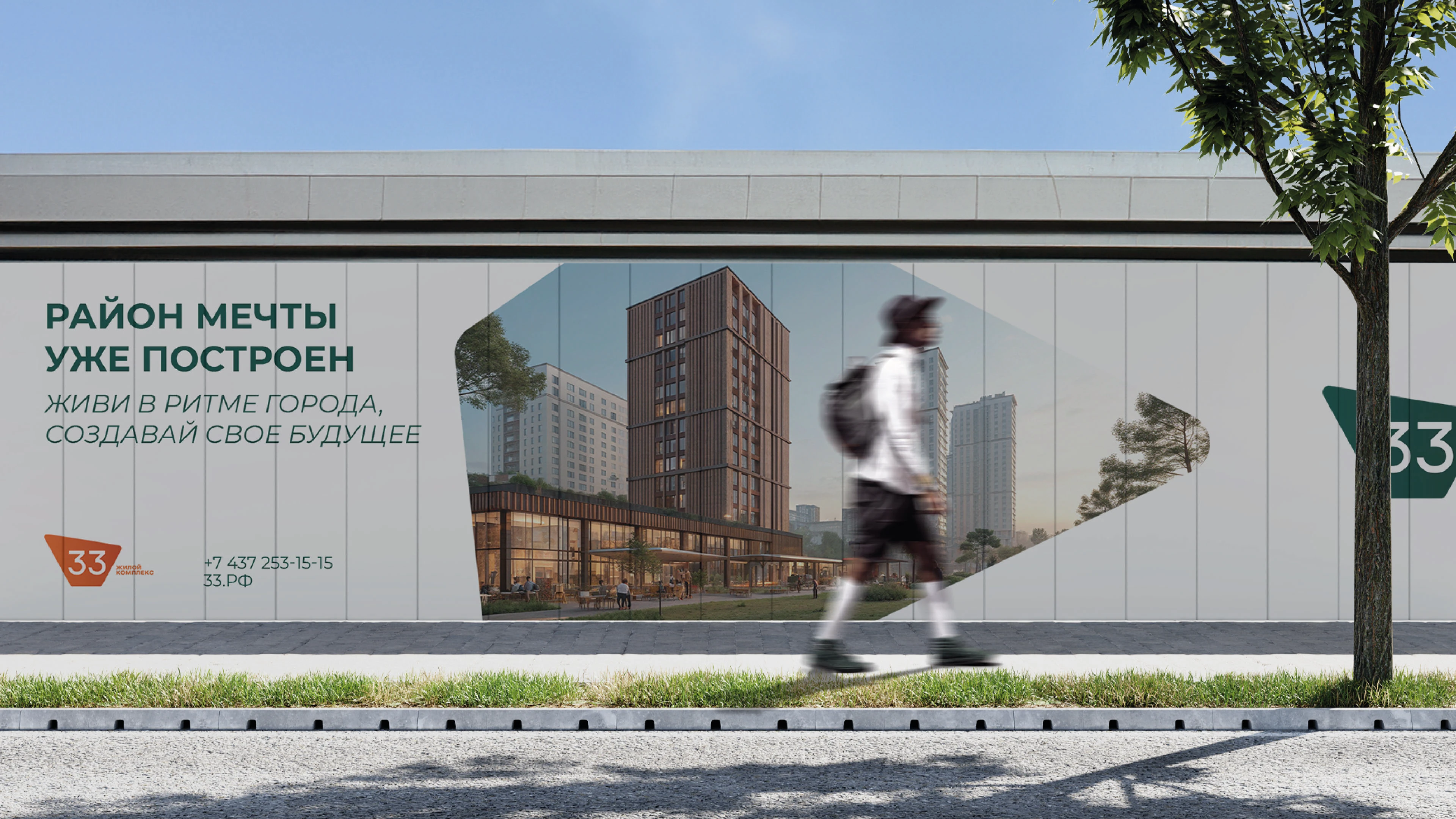 33. Жилой комплекс — Изображение №5 — Брендинг на Dprofile